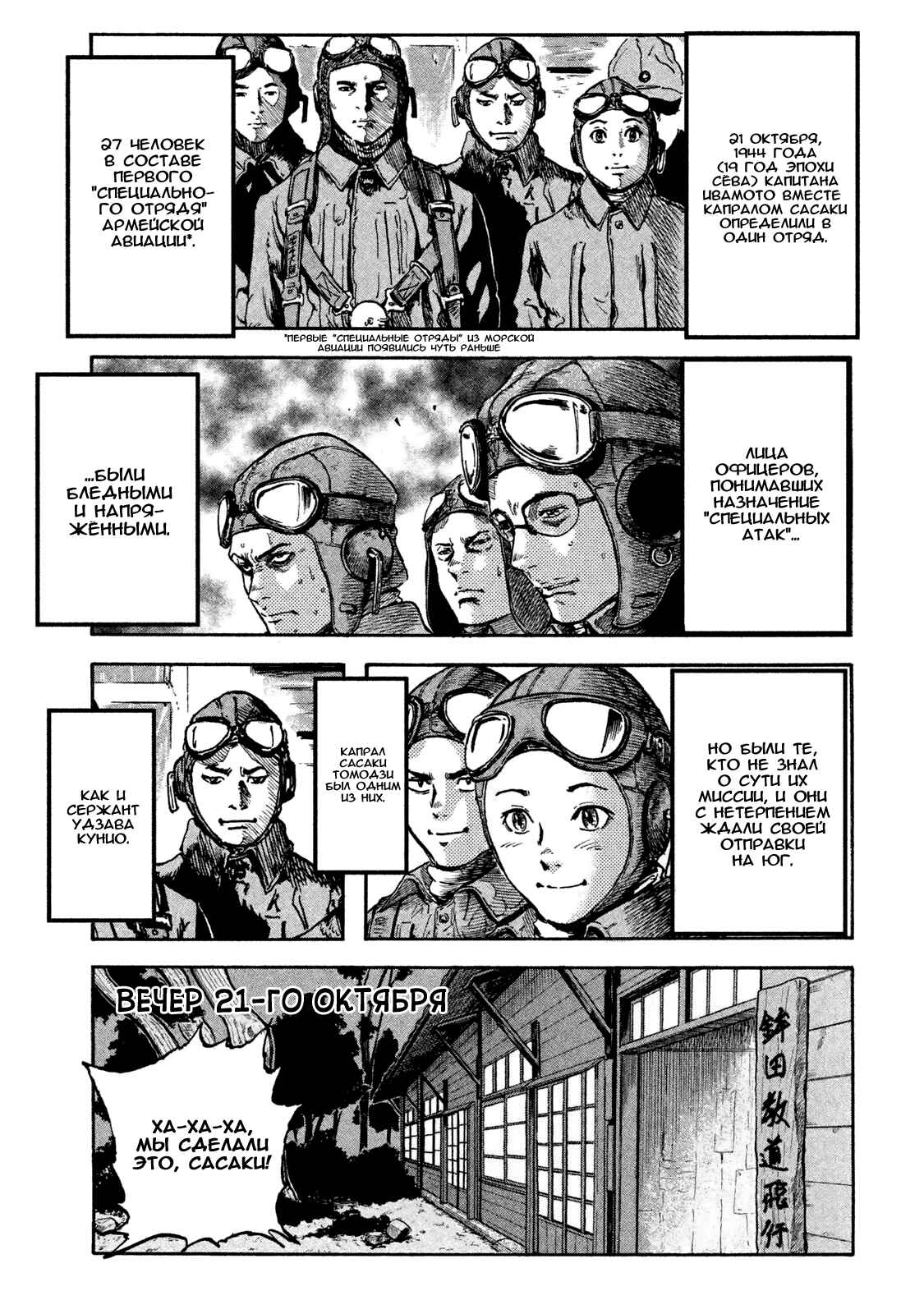 Immortal Special Attack Soldier Chapter 4 - Page 1