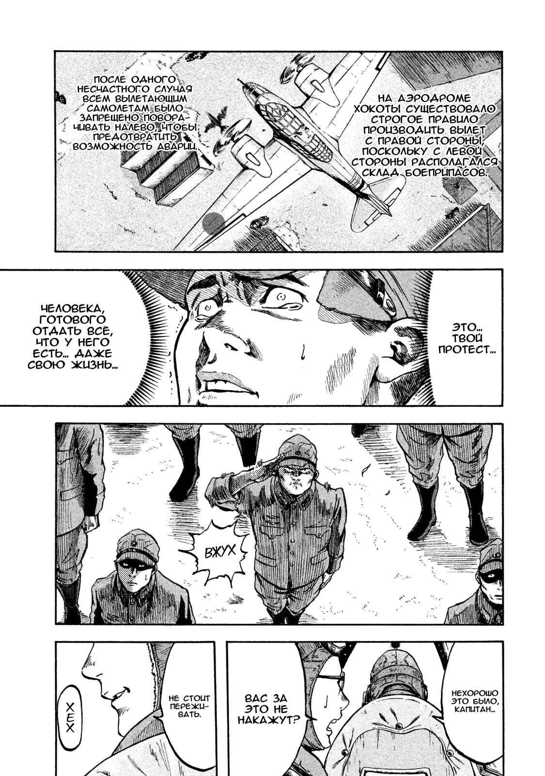 Immortal Special Attack Soldier Chapter 4 - Page 13