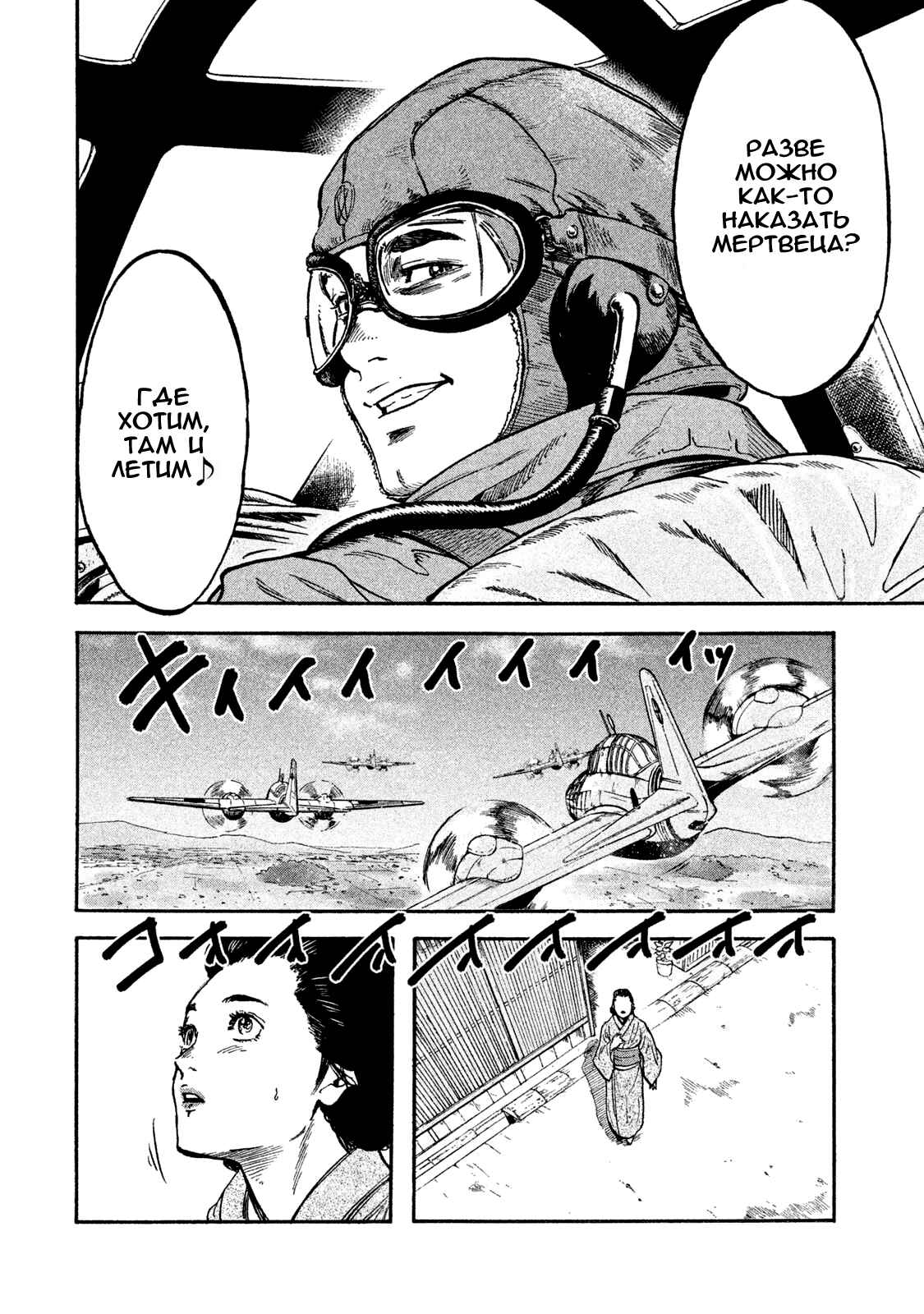 Immortal Special Attack Soldier Chapter 4 - Page 14