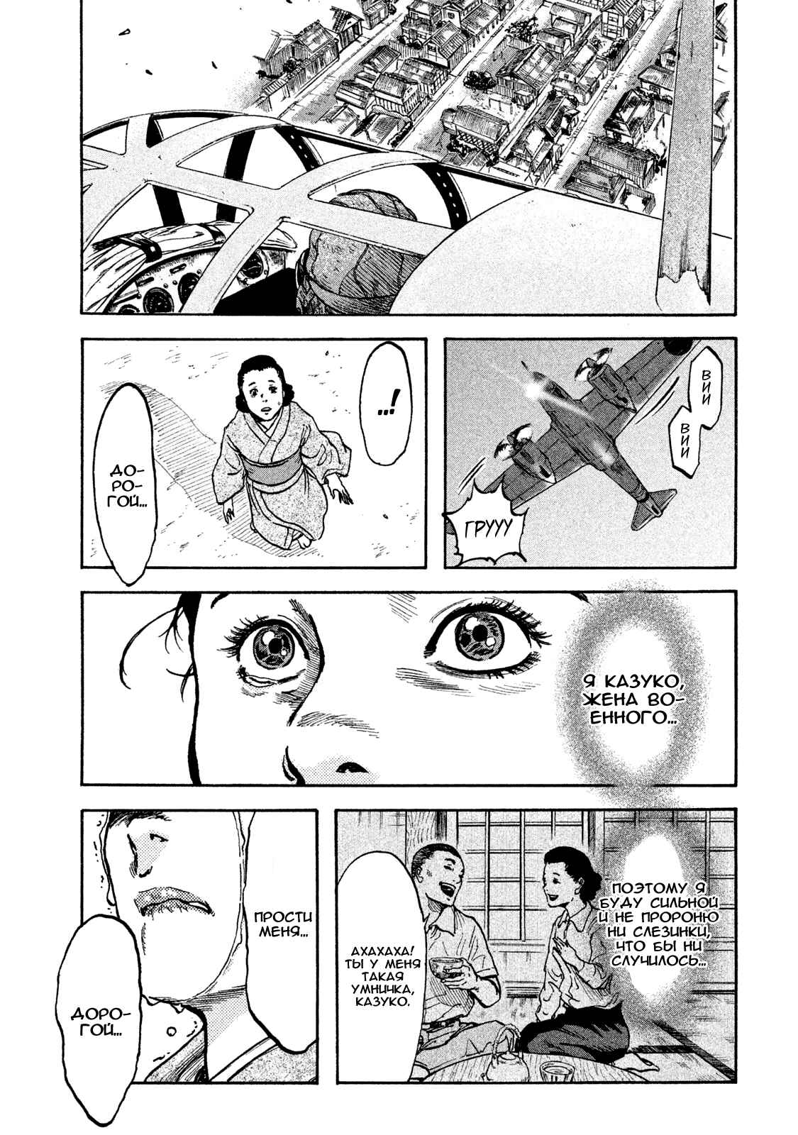 Immortal Special Attack Soldier Chapter 4 - Page 15