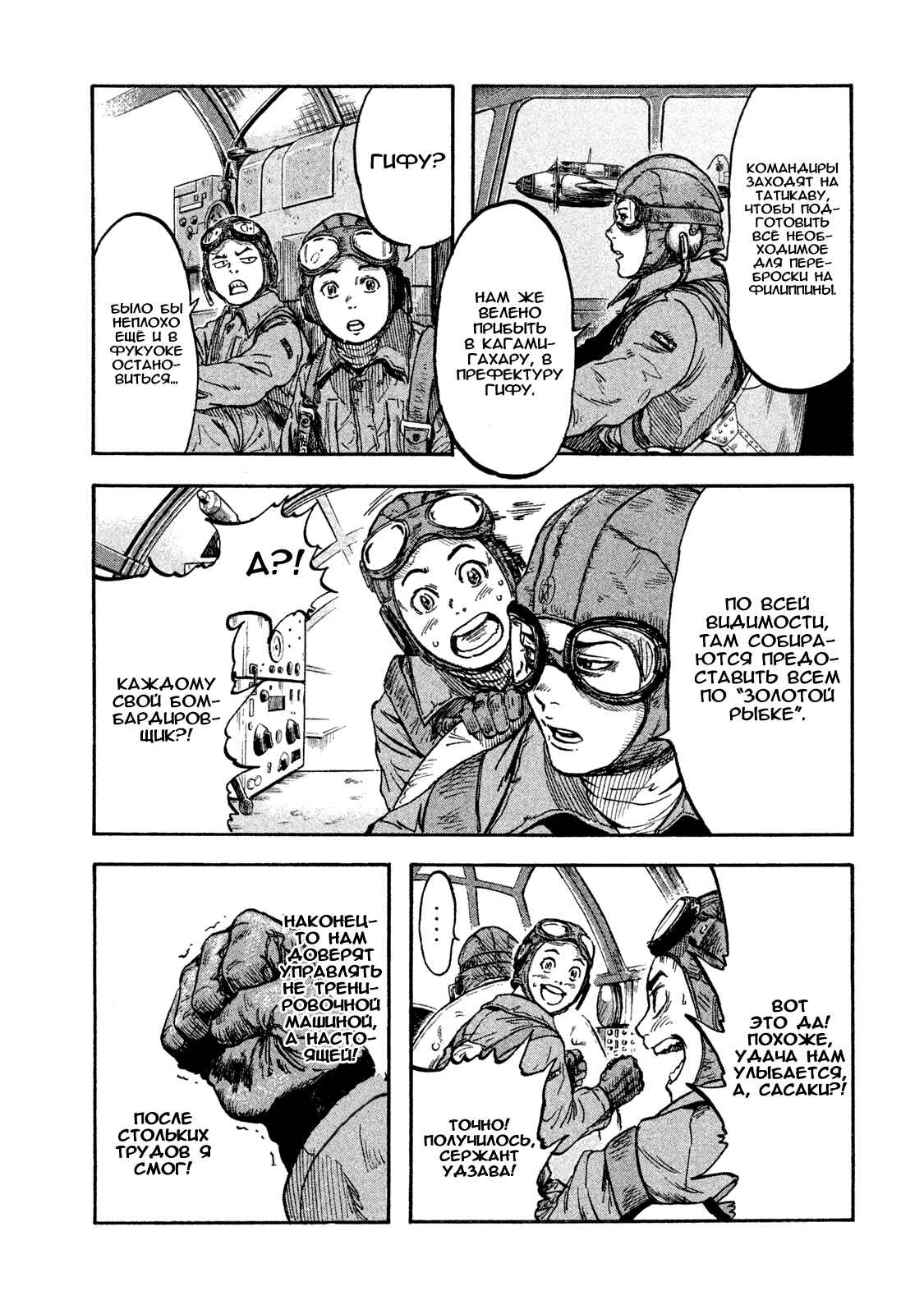 Immortal Special Attack Soldier Chapter 4 - Page 17