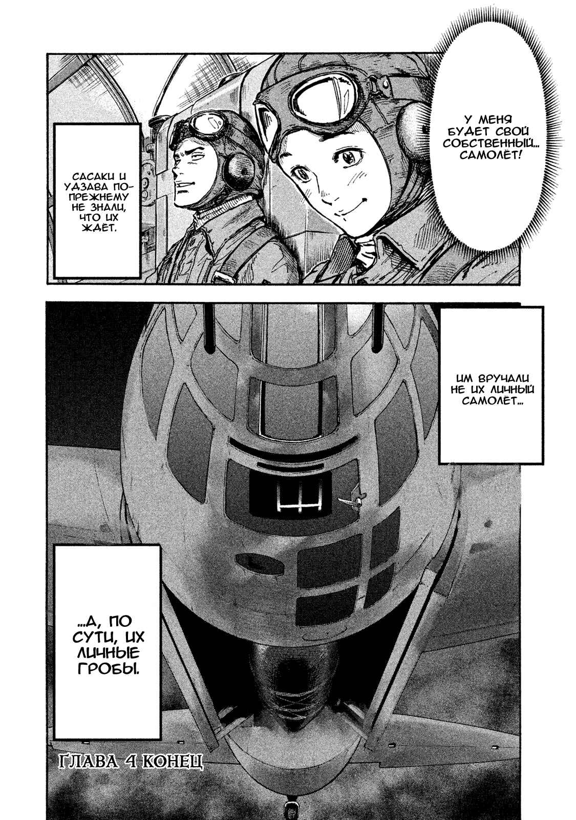 Immortal Special Attack Soldier Chapter 4 - Page 18