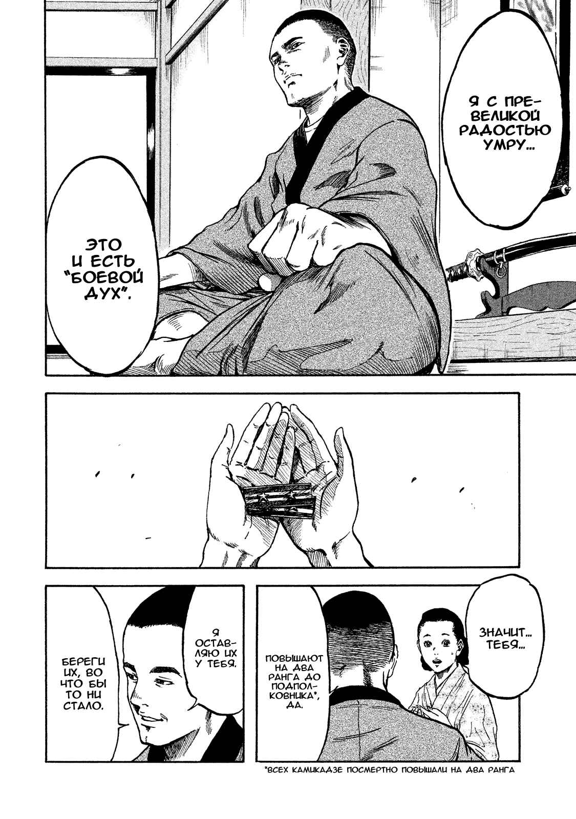 Immortal Special Attack Soldier Chapter 4 - Page 4