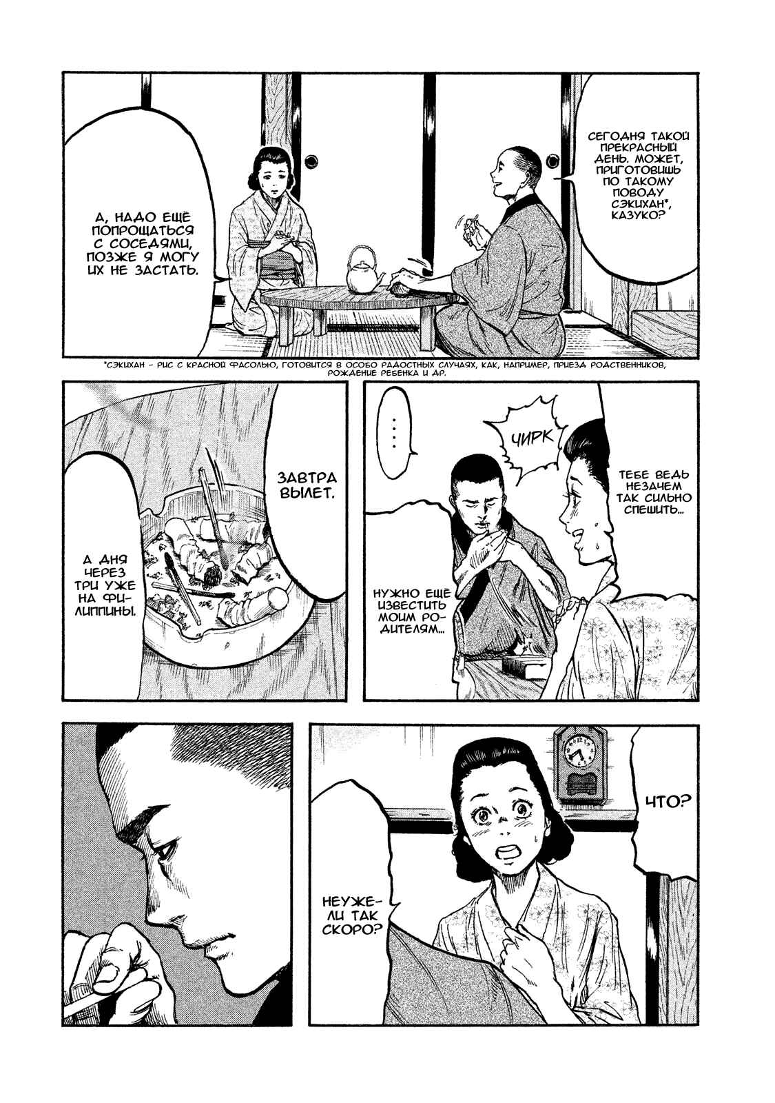 Immortal Special Attack Soldier Chapter 4 - Page 6