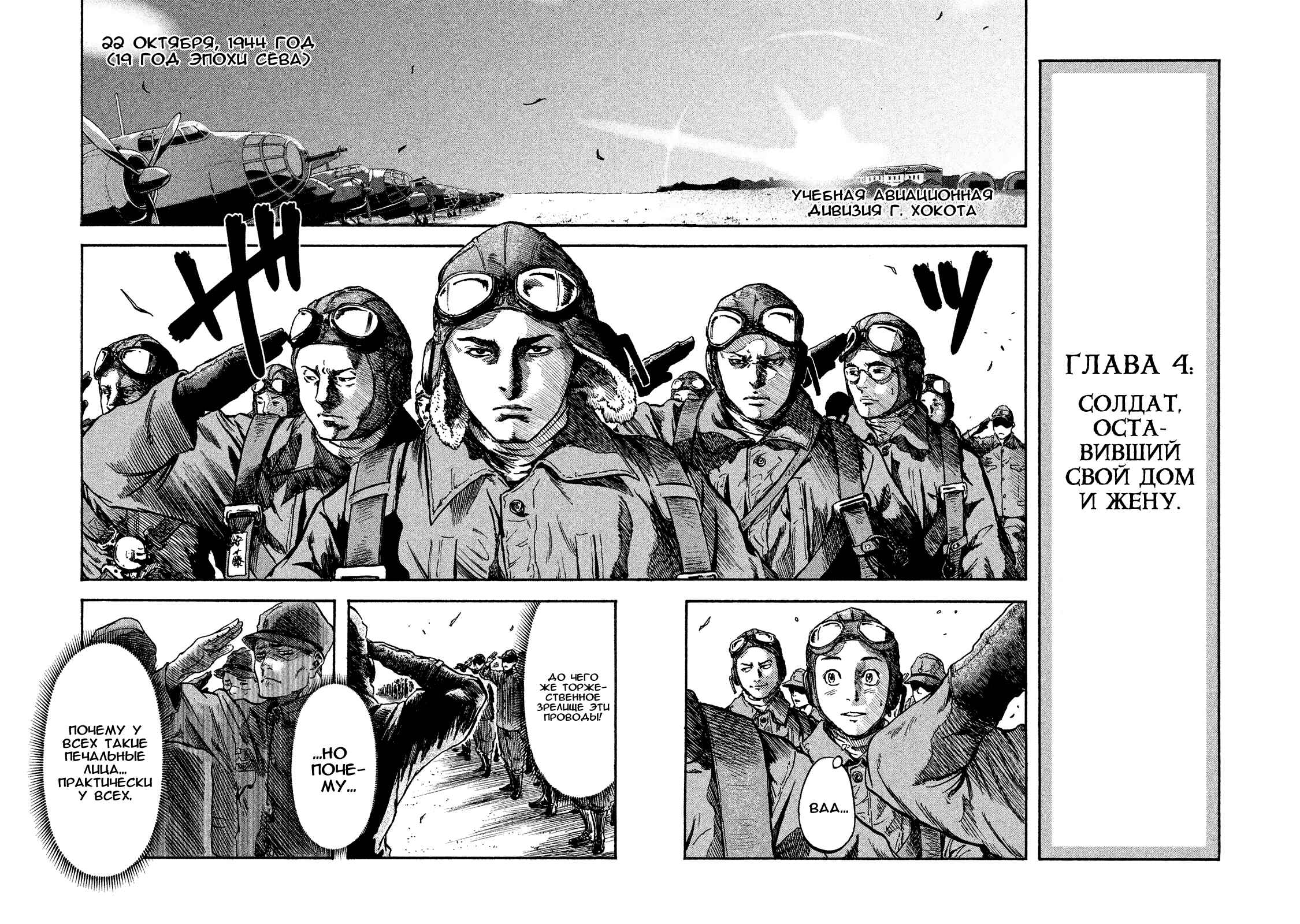 Immortal Special Attack Soldier Chapter 4 - Page 8