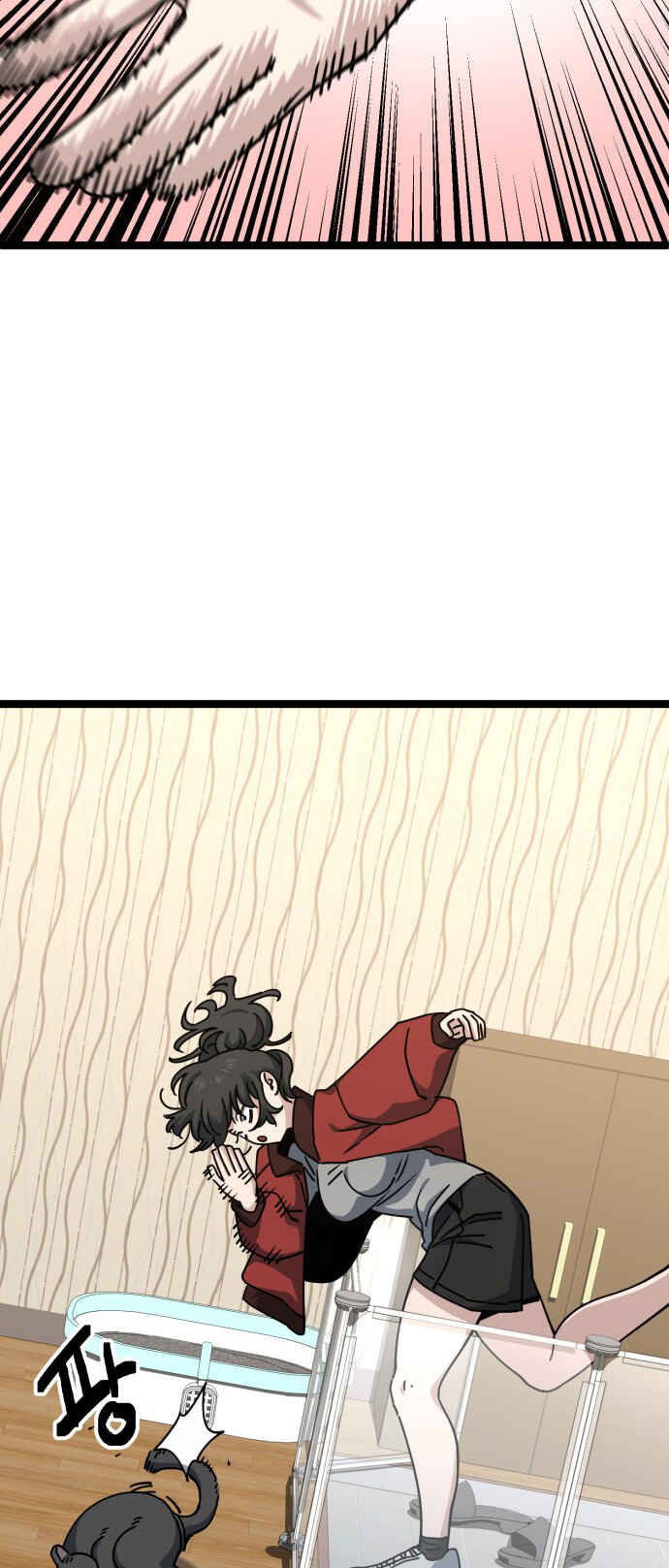 Mujikbaeksu Gye Baek-sun Chapter 197 - Page 5