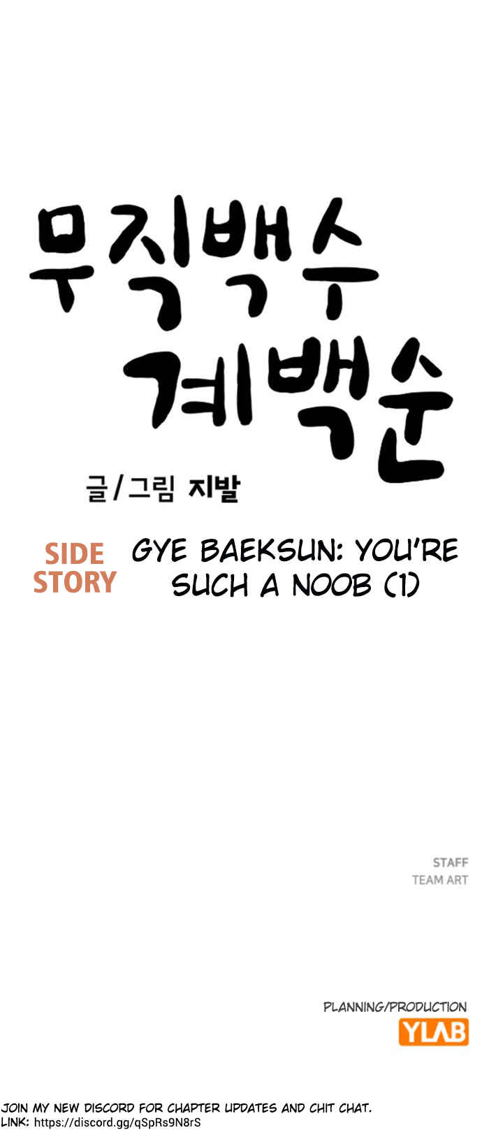 Mujikbaeksu Gye Baek-sun Chapter 197 - Page 50