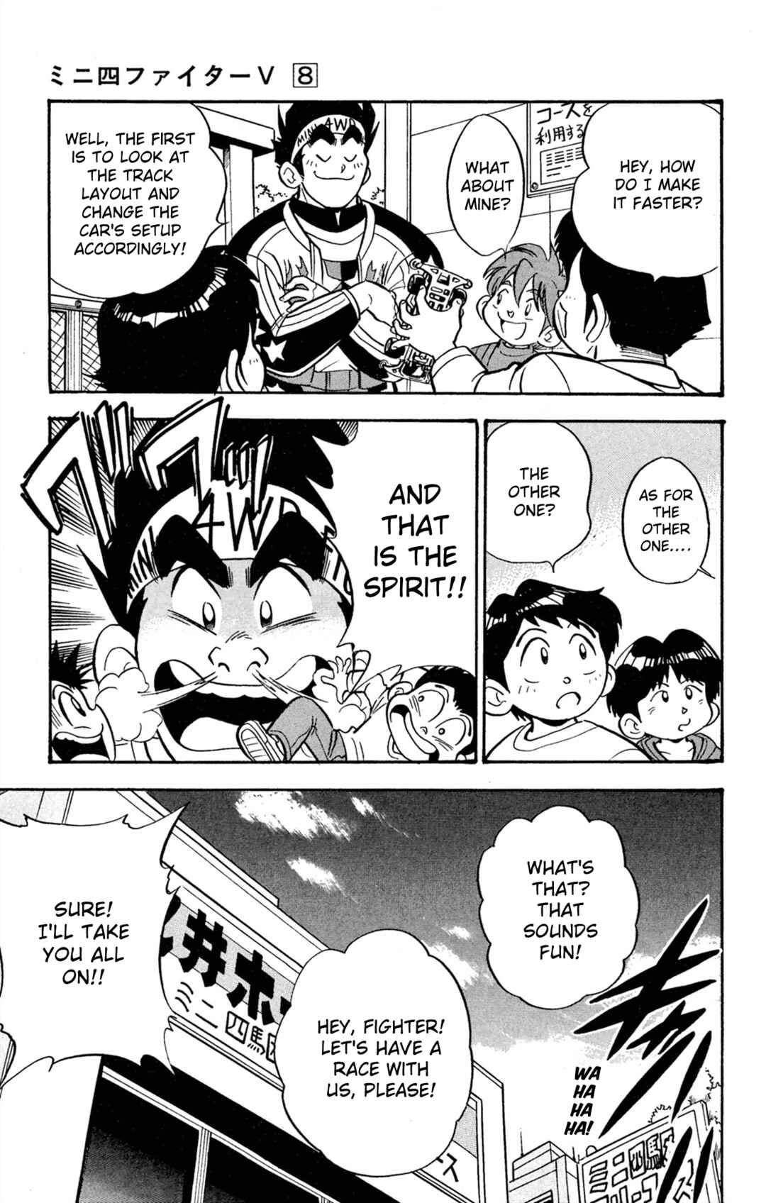 Mini-4WD Fighter V Chapter 68 - Page 16
