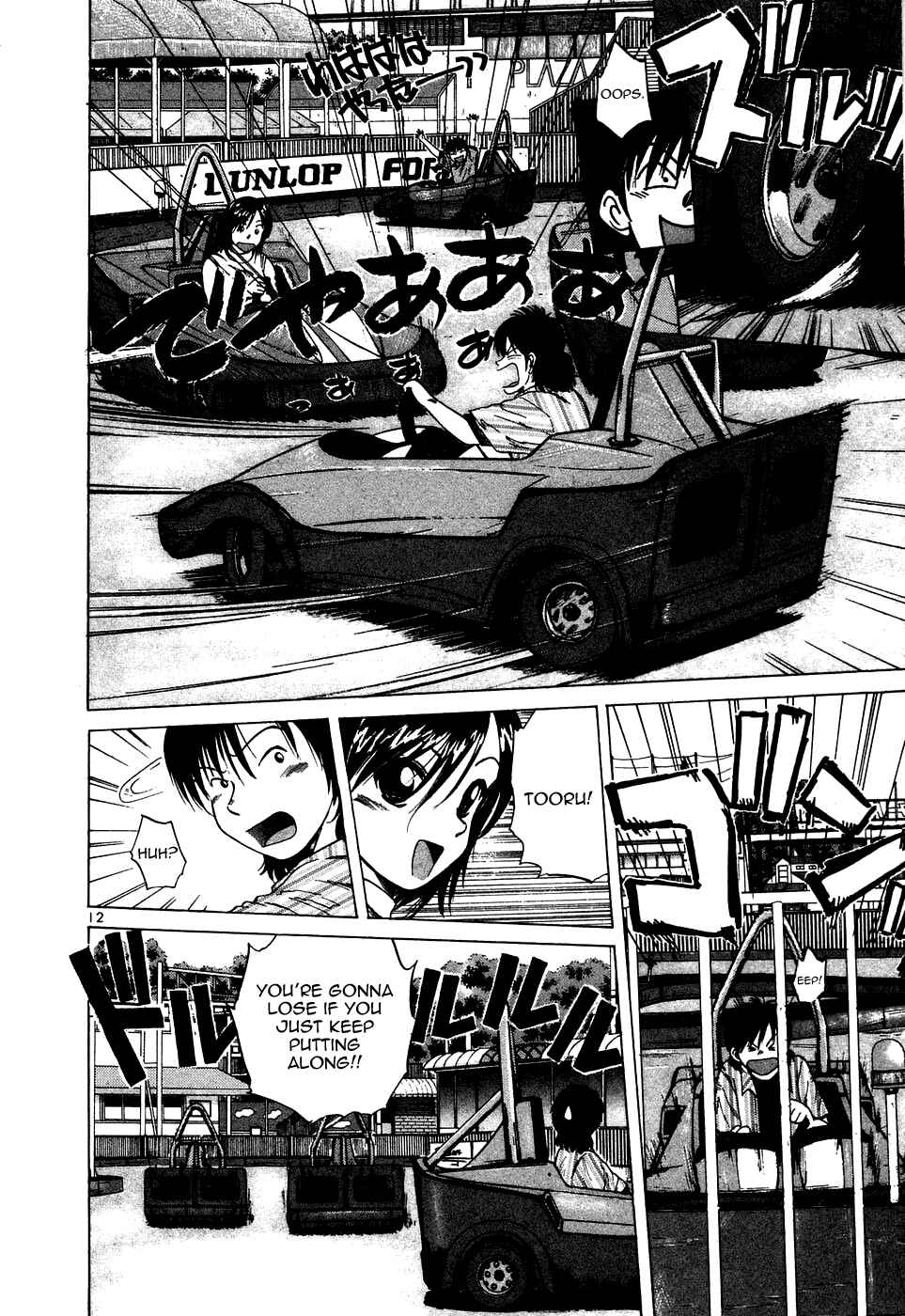 Over Rev! Chapter 92 - Page 17