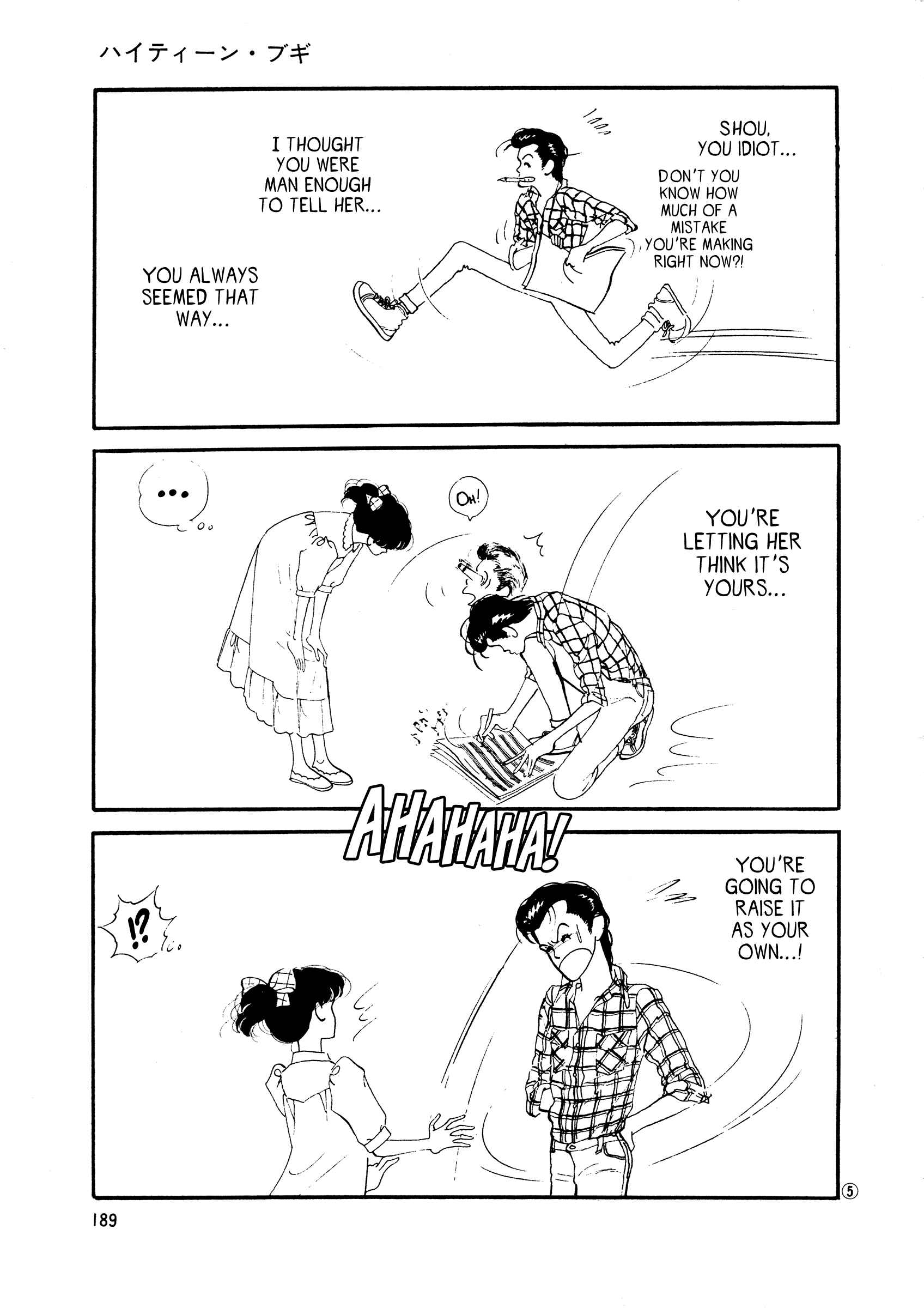 High Teen Boogie Chapter 45 - Page 5