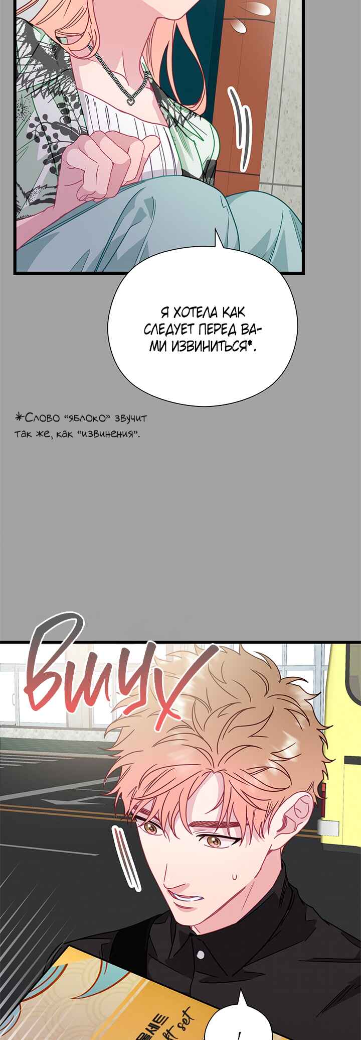 A Morning Kiss at Tiffany's Chapter 59 - Page 22