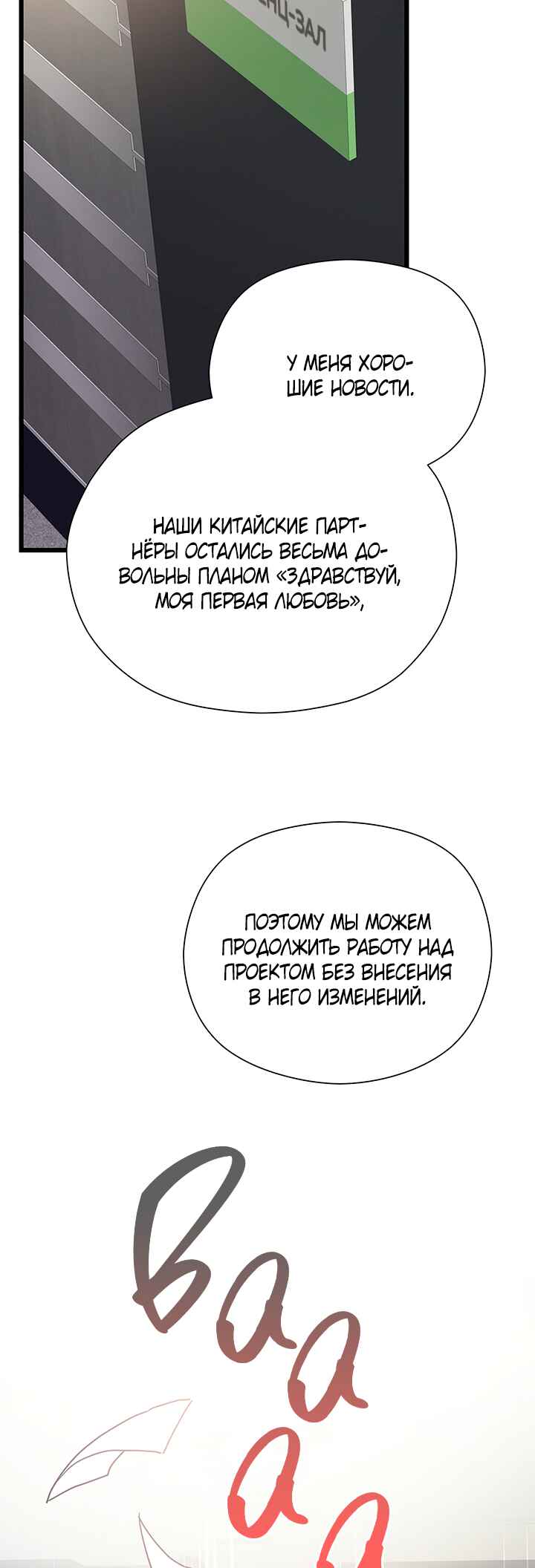 A Morning Kiss at Tiffany's Chapter 59 - Page 35