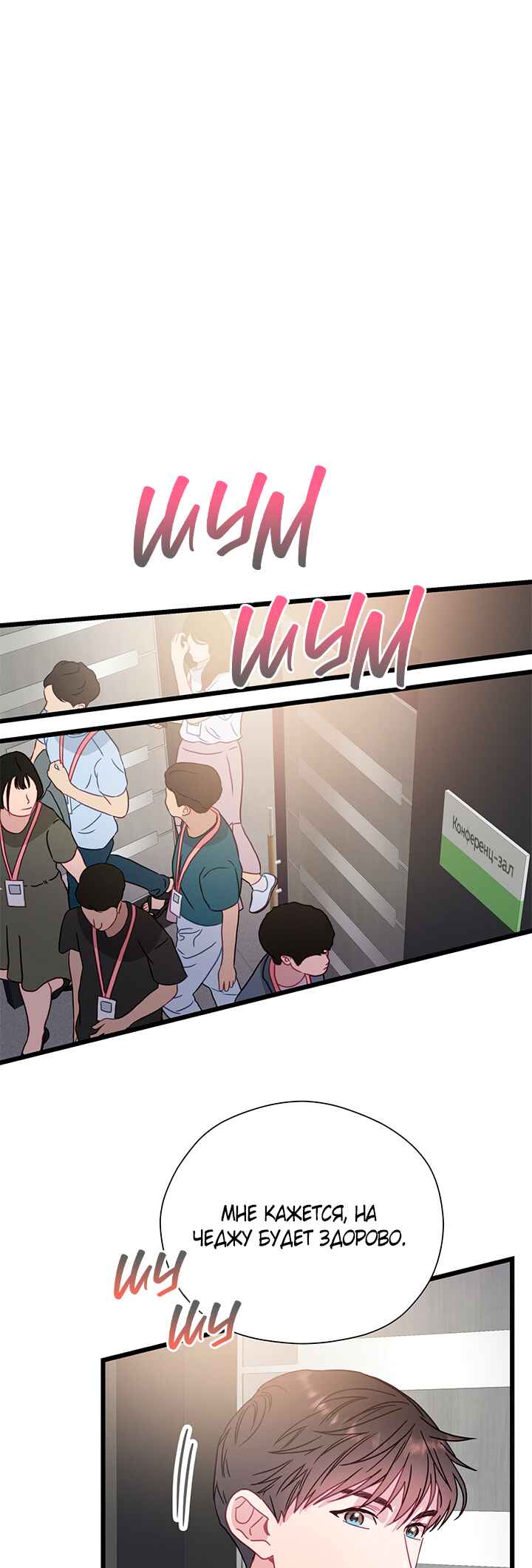 A Morning Kiss at Tiffany's Chapter 59 - Page 42
