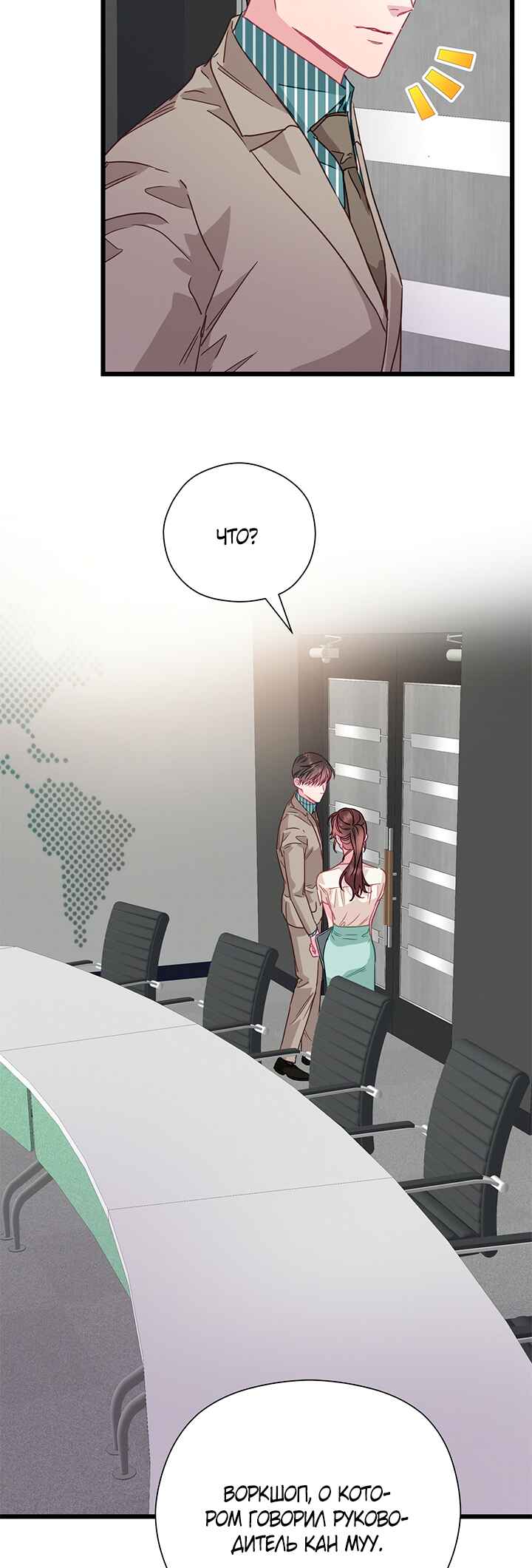 A Morning Kiss at Tiffany's Chapter 59 - Page 43