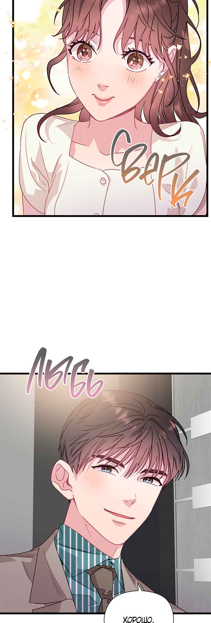 A Morning Kiss at Tiffany's Chapter 59 - Page 45