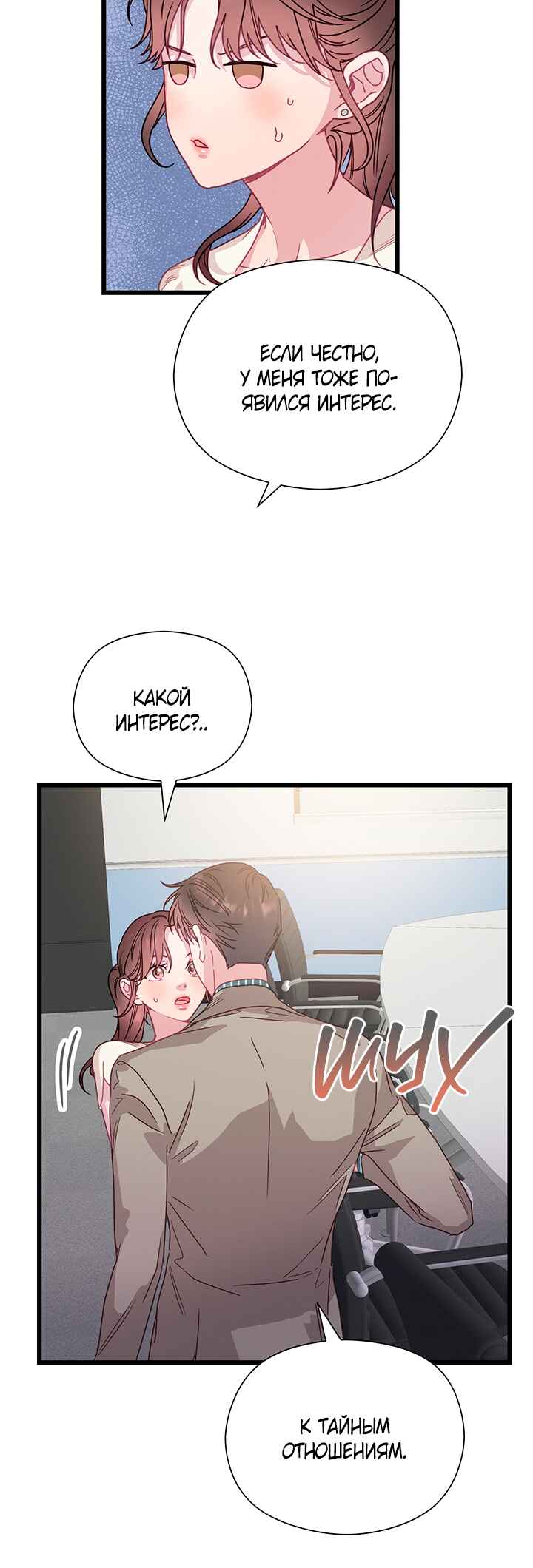 A Morning Kiss at Tiffany's Chapter 59 - Page 47