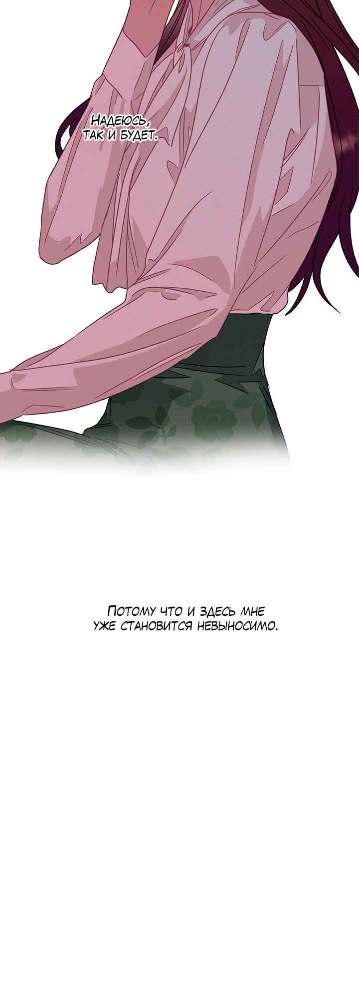 A Morning Kiss at Tiffany's Chapter 59 - Page 5