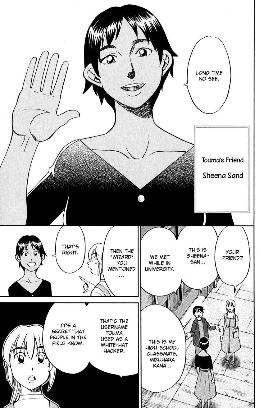 Q.E.D. iff - proven end - Chapter 23 - Page 12