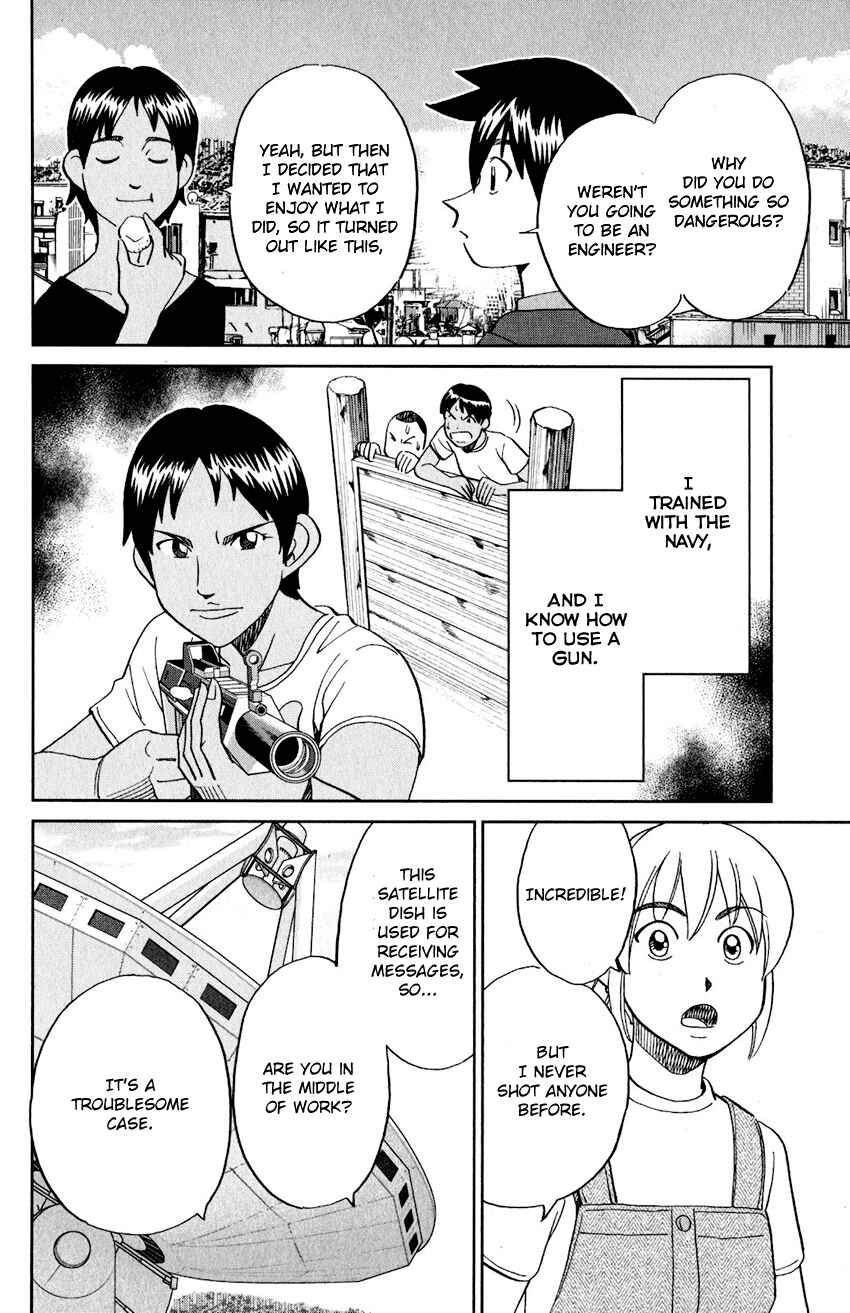 Q.E.D. iff - proven end - Chapter 23 - Page 17