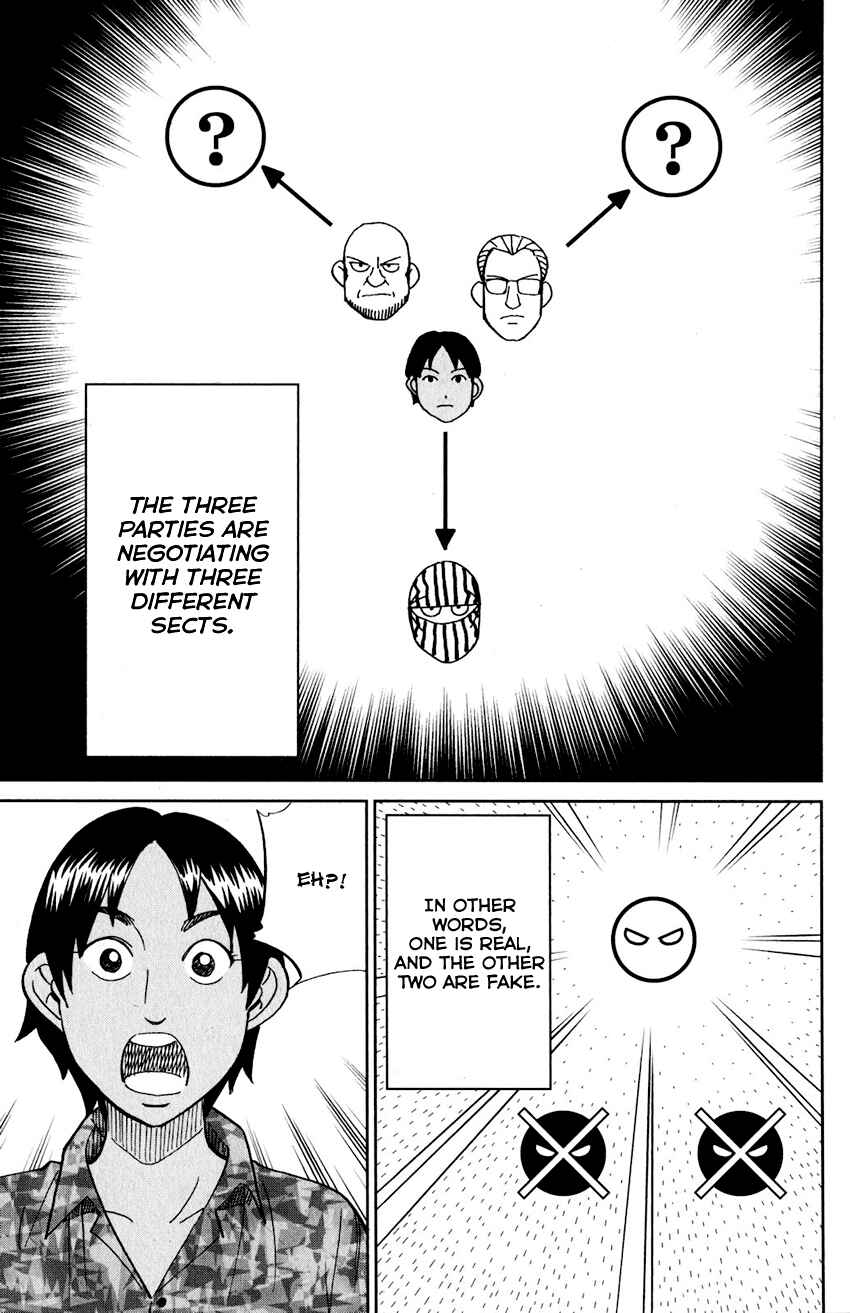 Q.E.D. iff - proven end - Chapter 23 - Page 42
