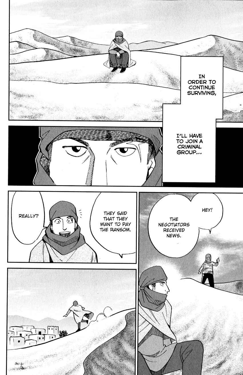 Q.E.D. iff - proven end - Chapter 23 - Page 53
