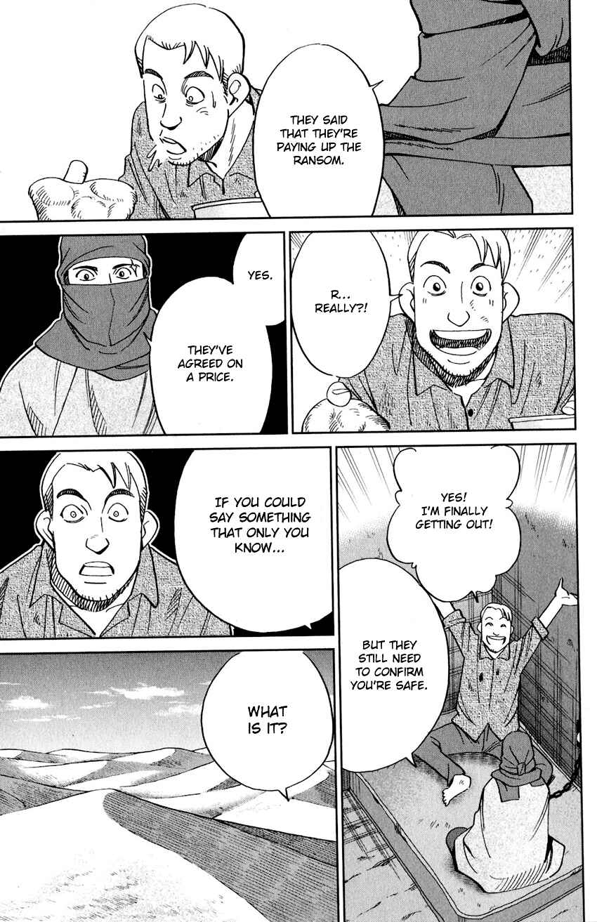 Q.E.D. iff - proven end - Chapter 23 - Page 56