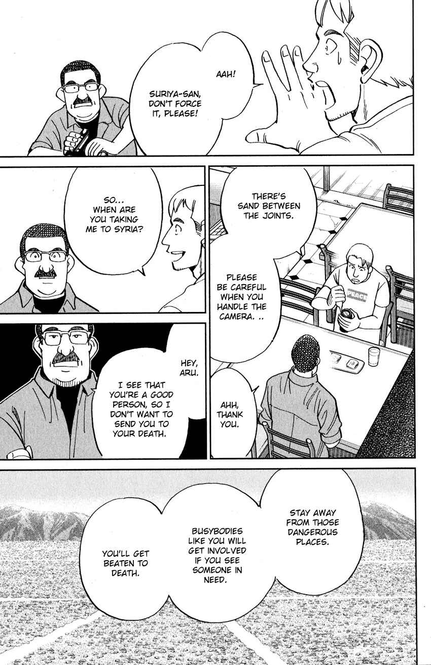 Q.E.D. iff - proven end - Chapter 23 - Page 6