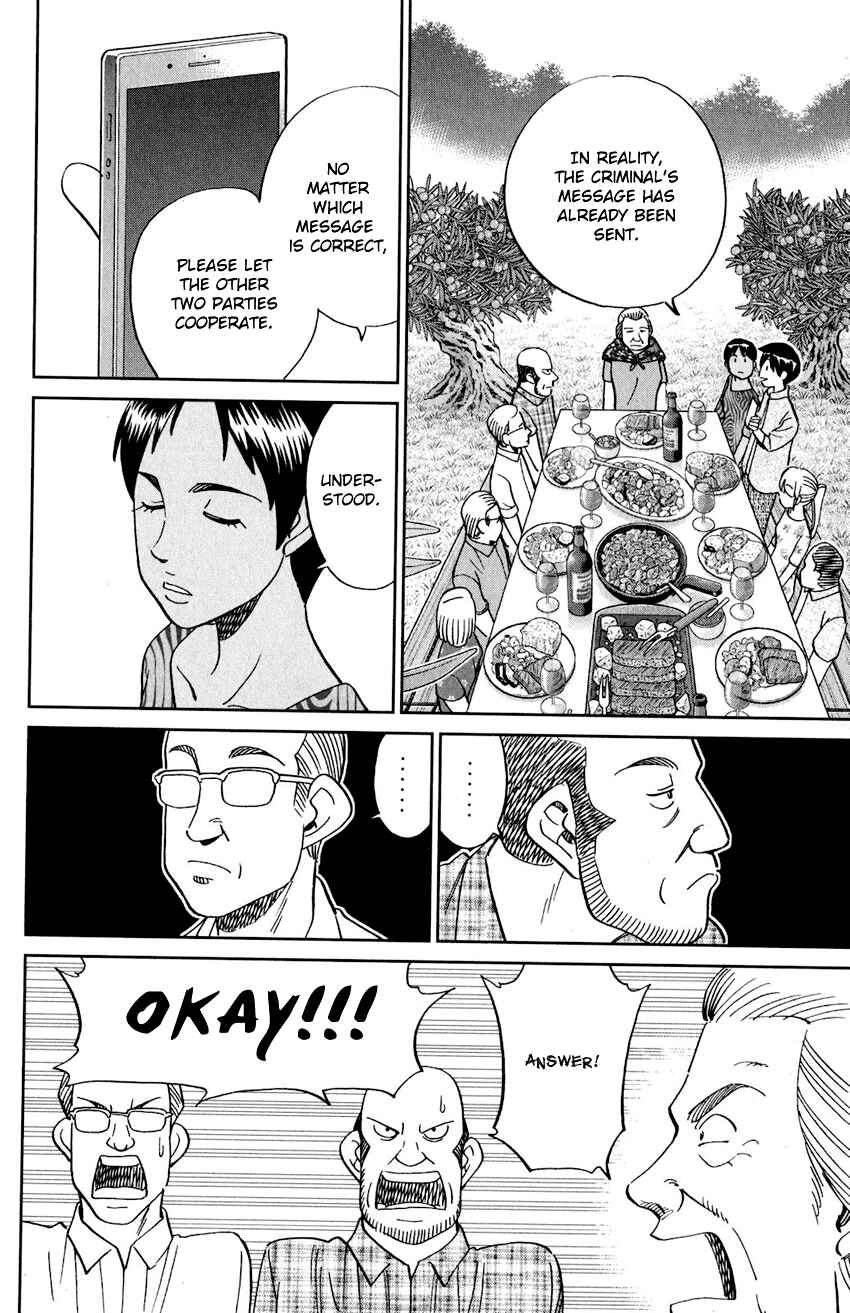 Q.E.D. iff - proven end - Chapter 23 - Page 61
