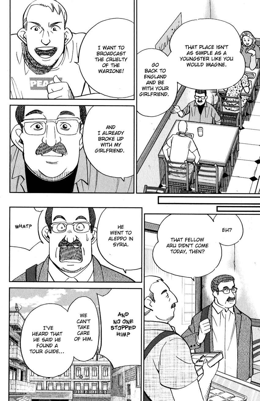 Q.E.D. iff - proven end - Chapter 23 - Page 7