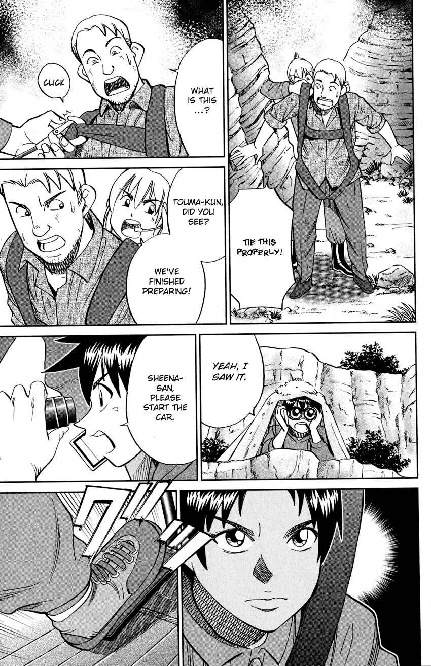Q.E.D. iff - proven end - Chapter 23 - Page 86