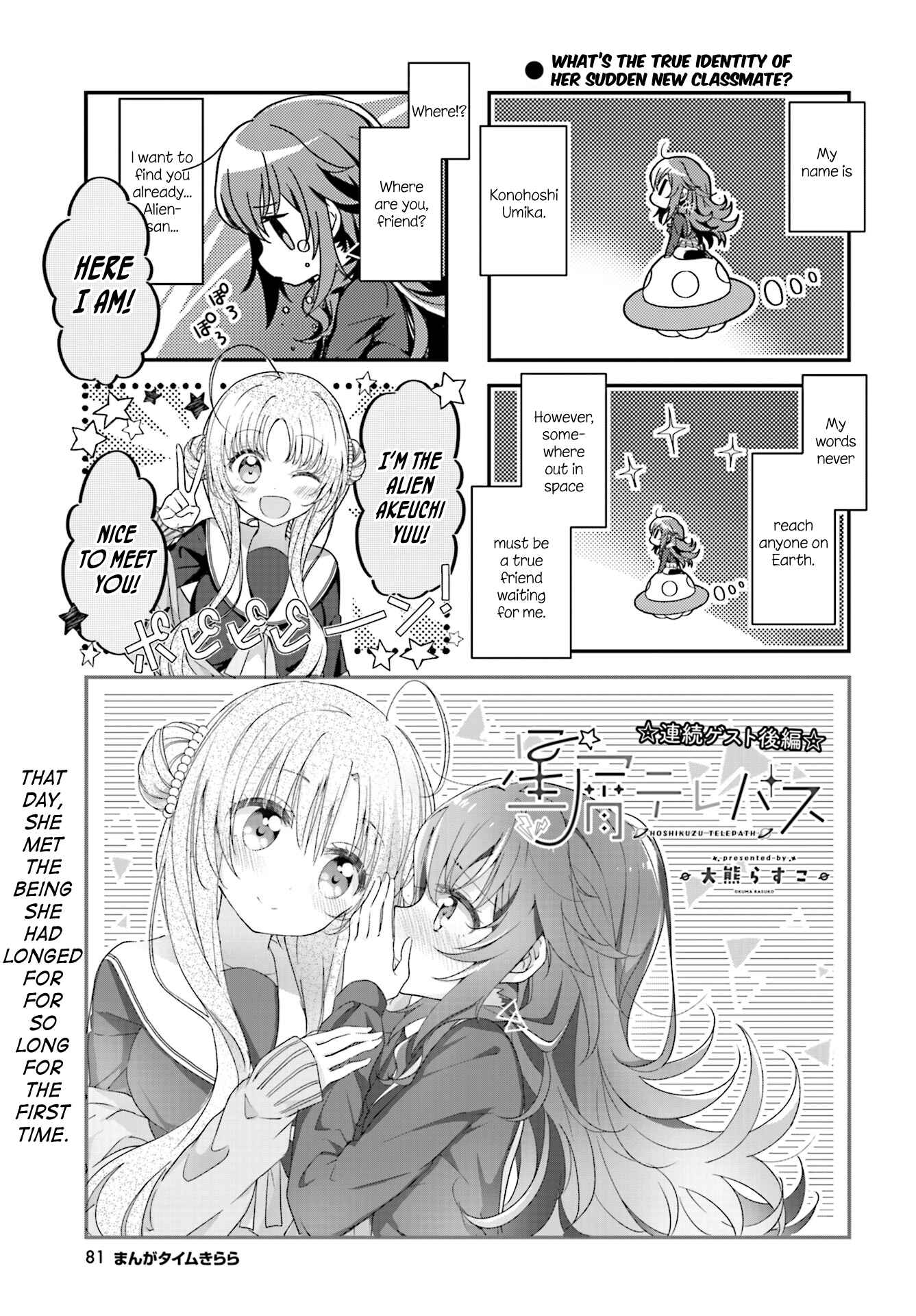 Hoshikuzu Telepath Chapter 2 - Page 1