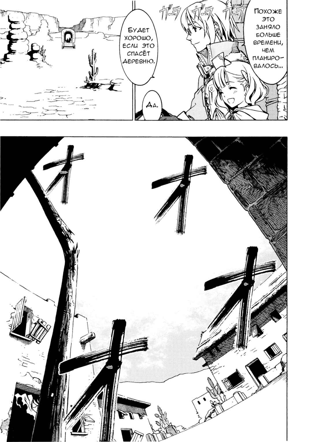 Escha & Logy no Atelier - Tasogare no Sora no Renkinjutsushi Chapter 4 - Page 17