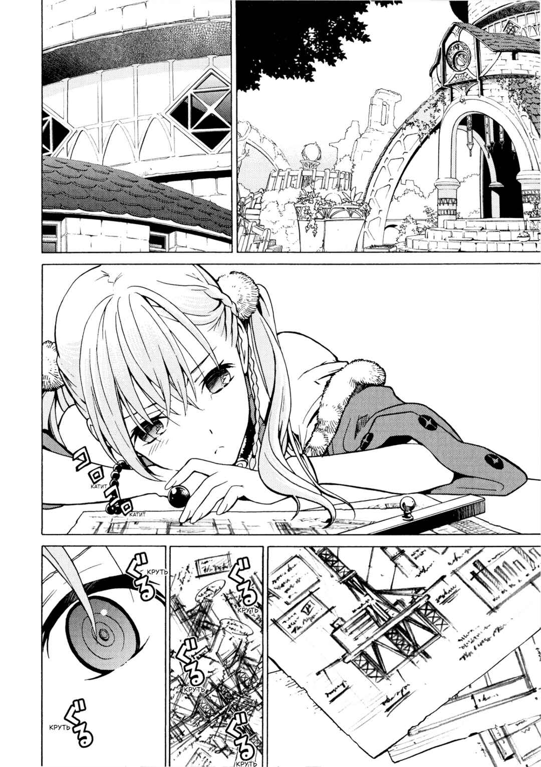 Escha & Logy no Atelier - Tasogare no Sora no Renkinjutsushi Chapter 4 - Page 8