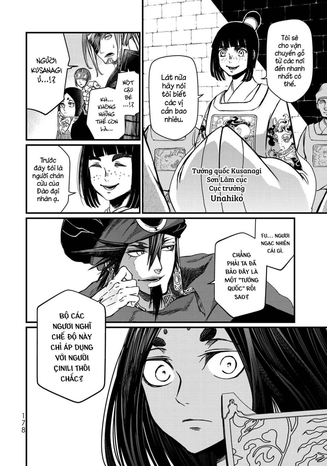 Shoukoku no Altair Gaiden - Toukoku no Subaru Chapter 24 - Page 17