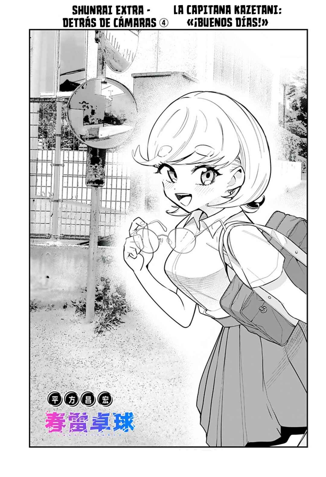 Shunrai Table Tennis Chapter 13.1 - Page 1