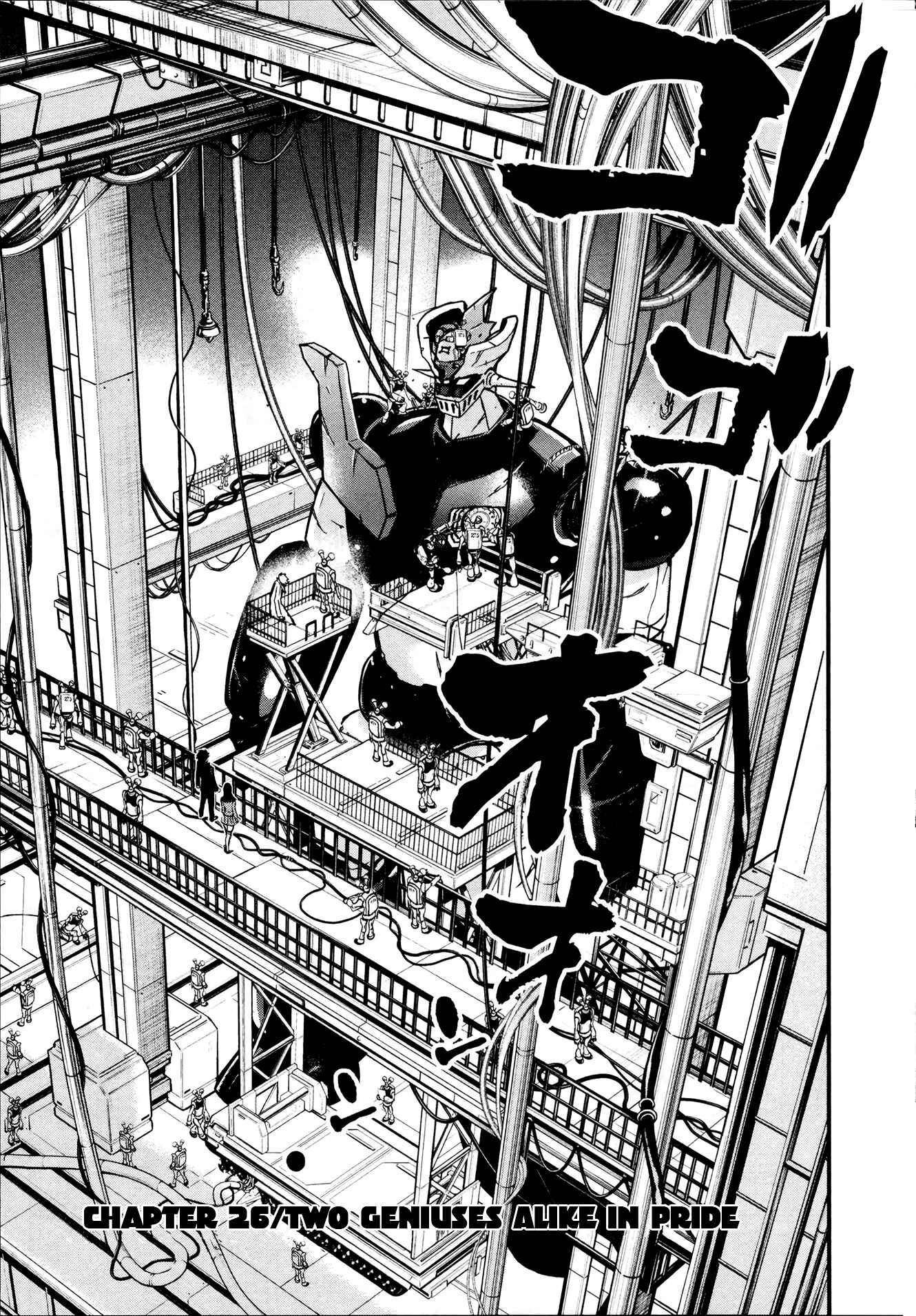 Shin Mazinger Zero Chapter 26 - Page 4