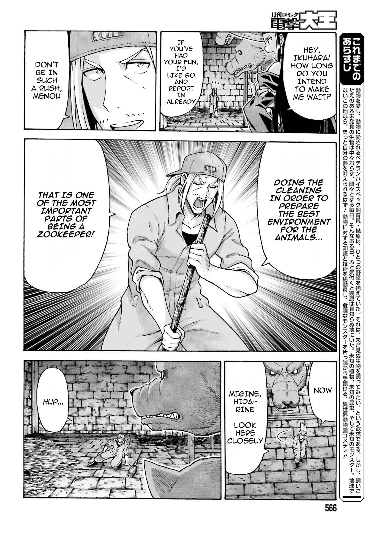 Shiikuin-san wa Isekai de Doubutsuen Tsukuritainode Monsutaa wo Tenazukeru Chapter 4.1 - Page 5