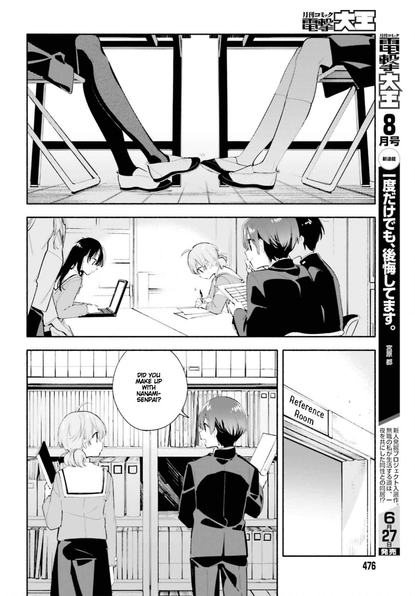 Yagate Kimi ni Naru Chapter 41 - Page 18