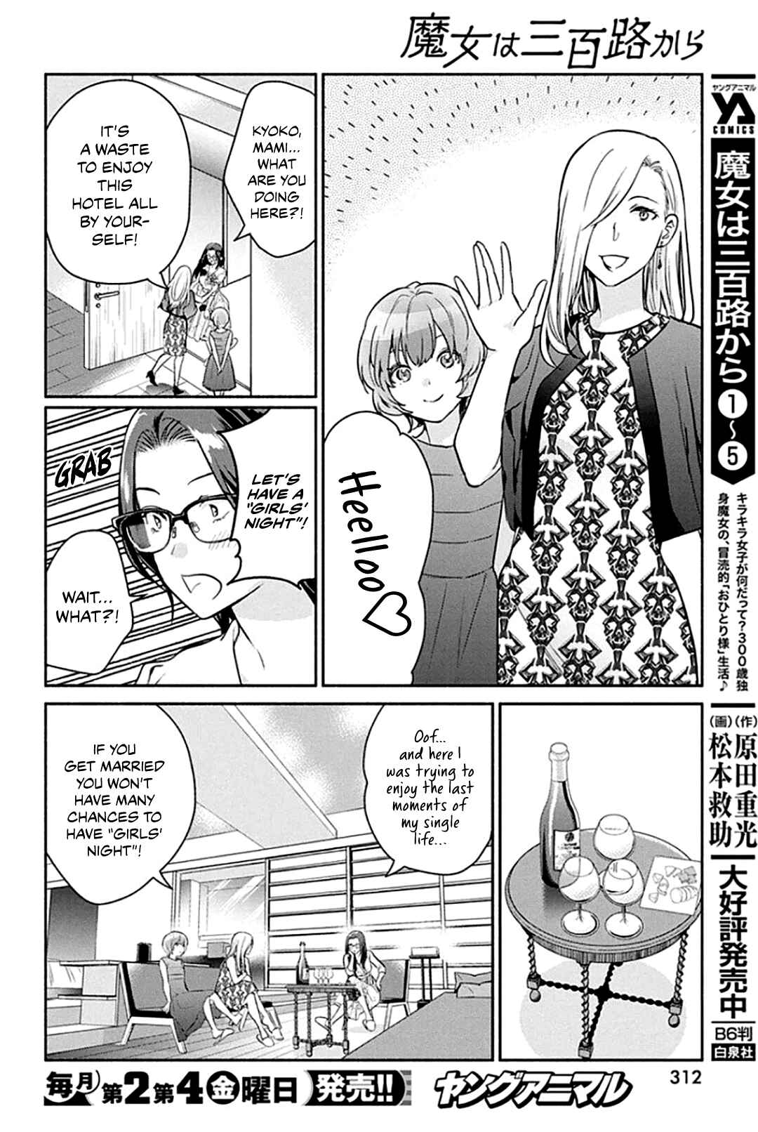 The Life of the Witch Who Remains Single for About 300 Years! Chapter 47 - Page 5