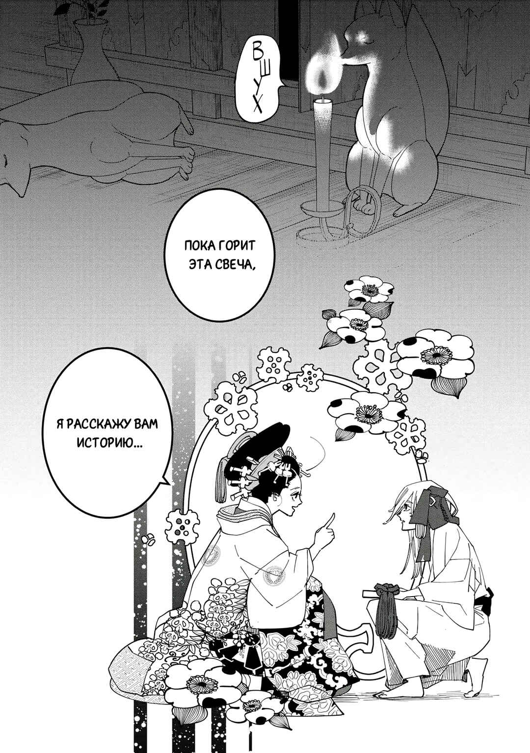 Ao no Tatsuki Chapter 28 - Page 15