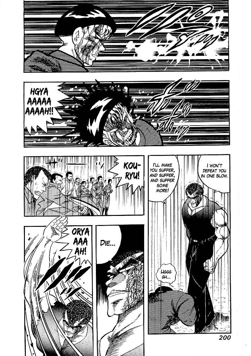 Osu!! Karate-bu Chapter 145 - Page 7