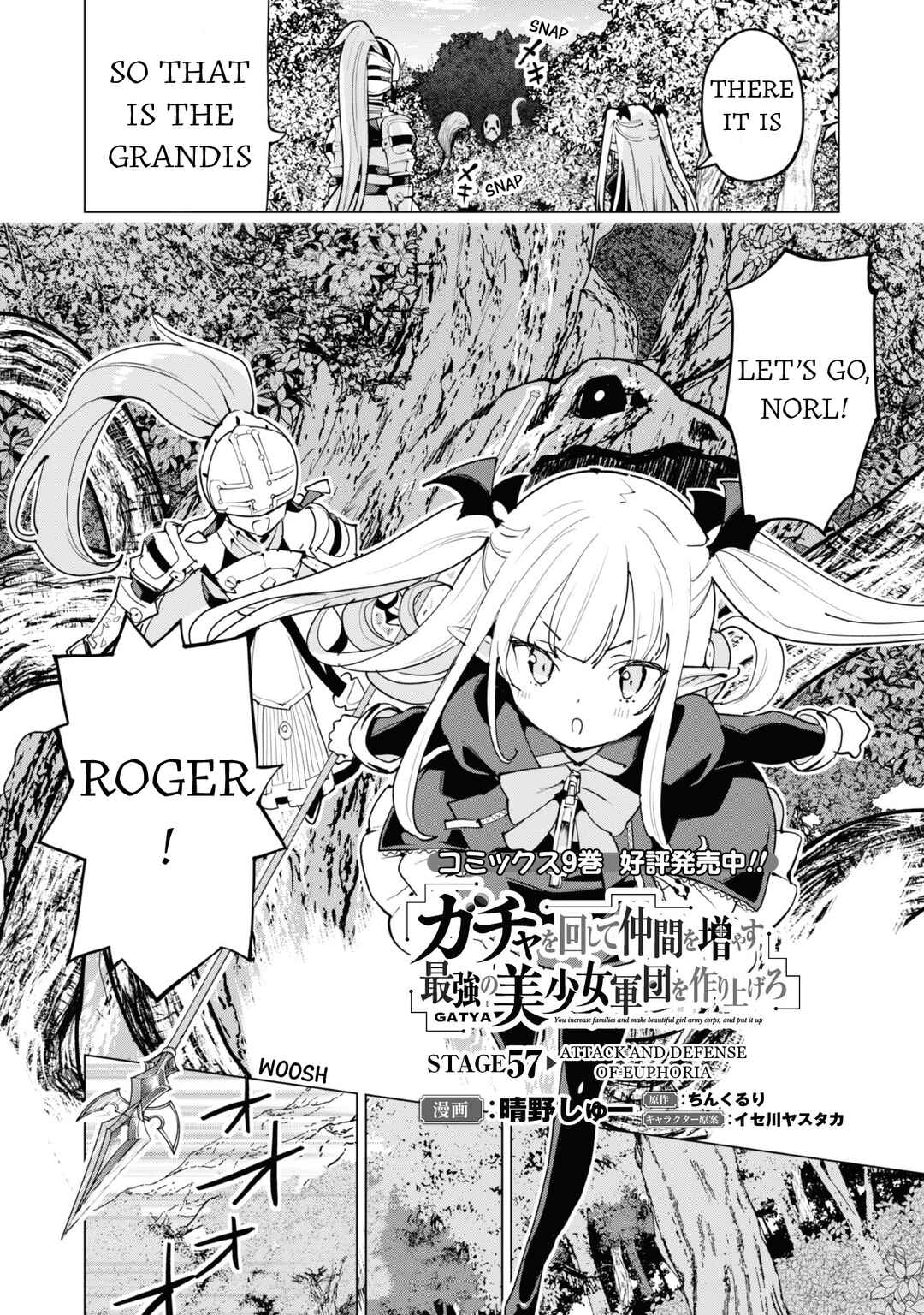 Gacha o Mawashite Nakama o Fuyasu: Saikyou no Bishoujo Gundan o Tsukuriagero Chapter 57 - Page 3