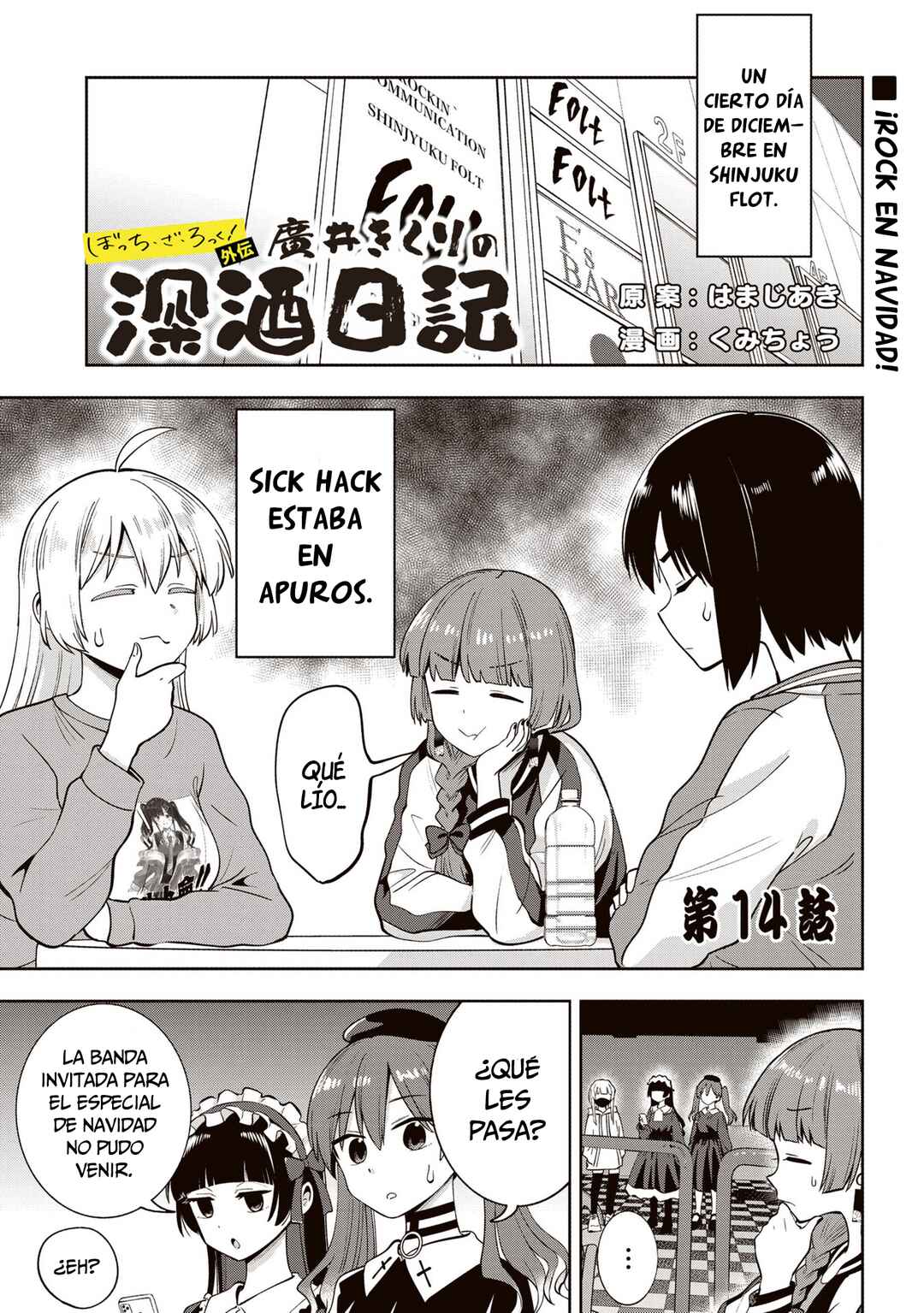 Bocchi the Rock! Gaiden: Hiroi Kikuri no Fukazake Nikki Chapter 14 - Page 1