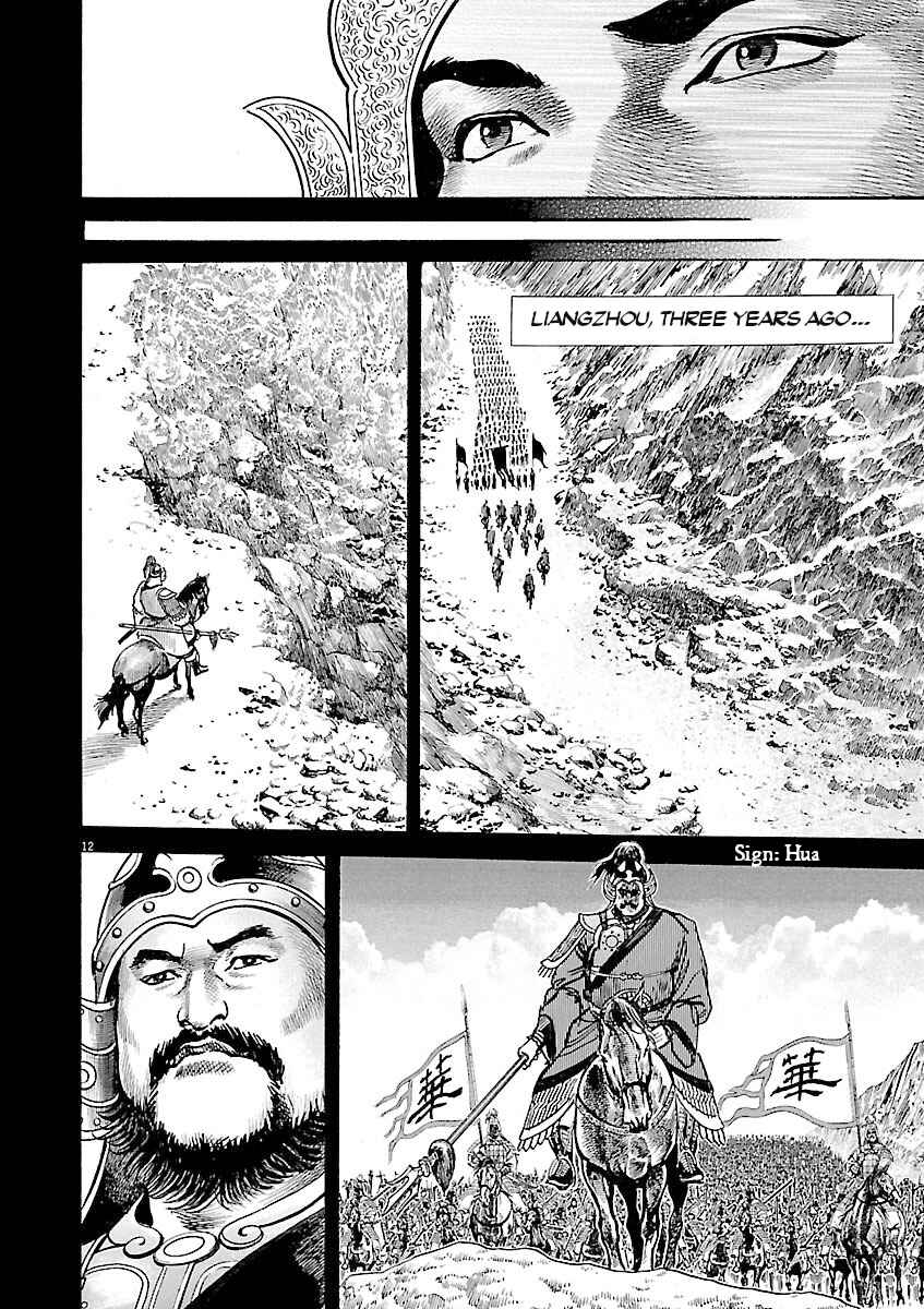 Lord Chapter 54 - Page 11
