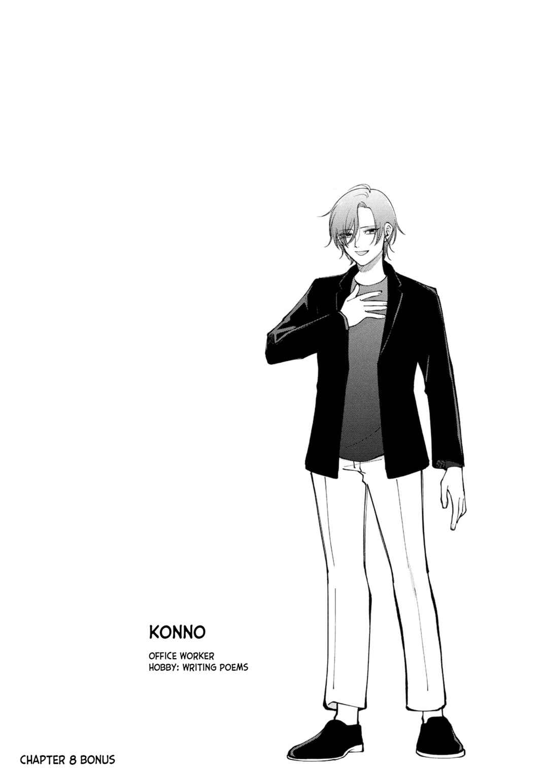 Moriagaranai Date Chapter 13.5 - Page 7