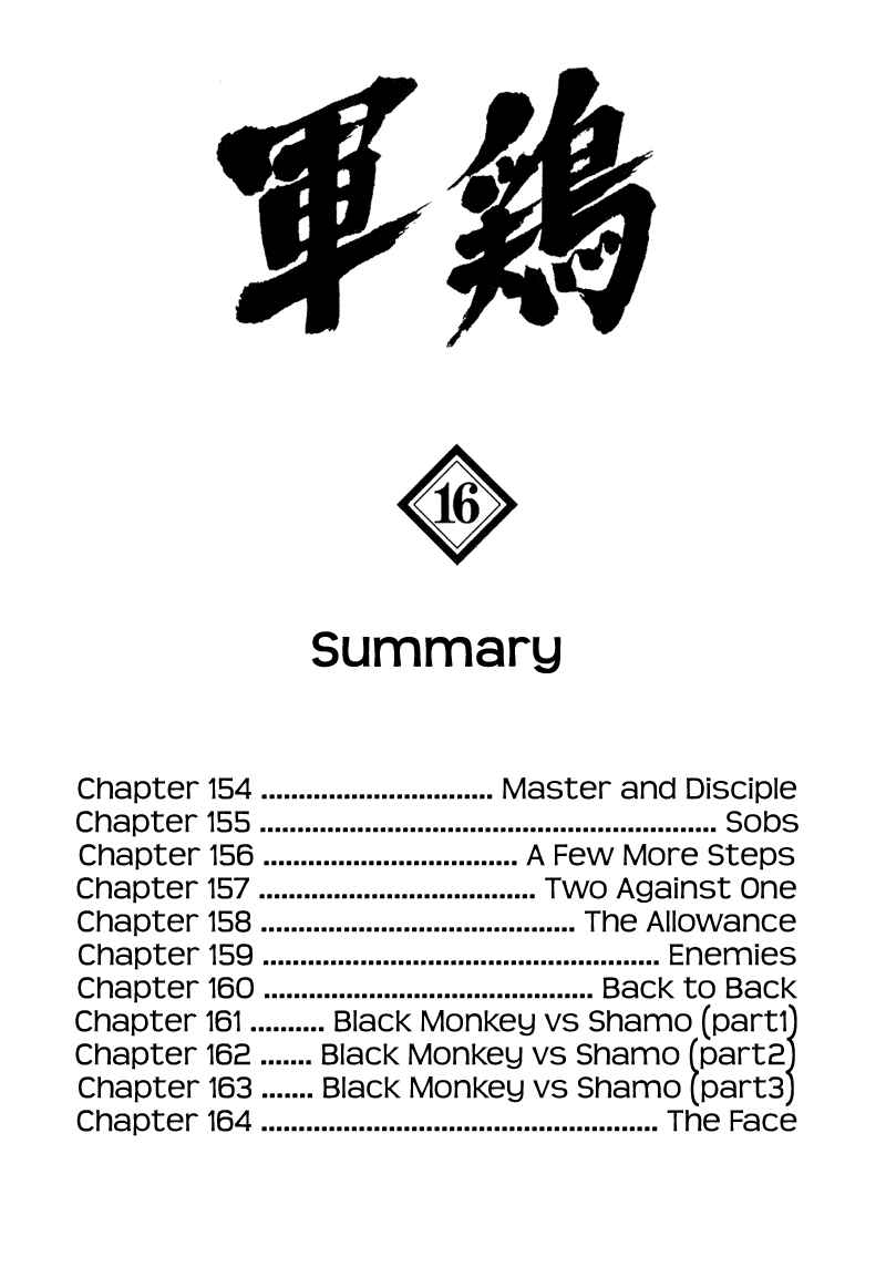 Shamo Chapter 154 - Page 2