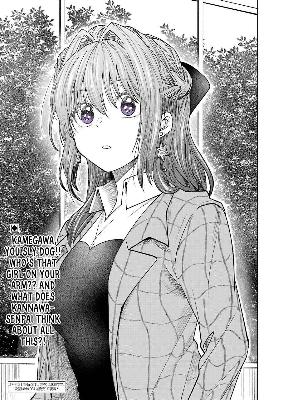 Bukiyou na Senpai. Chapter 17 - Page 13