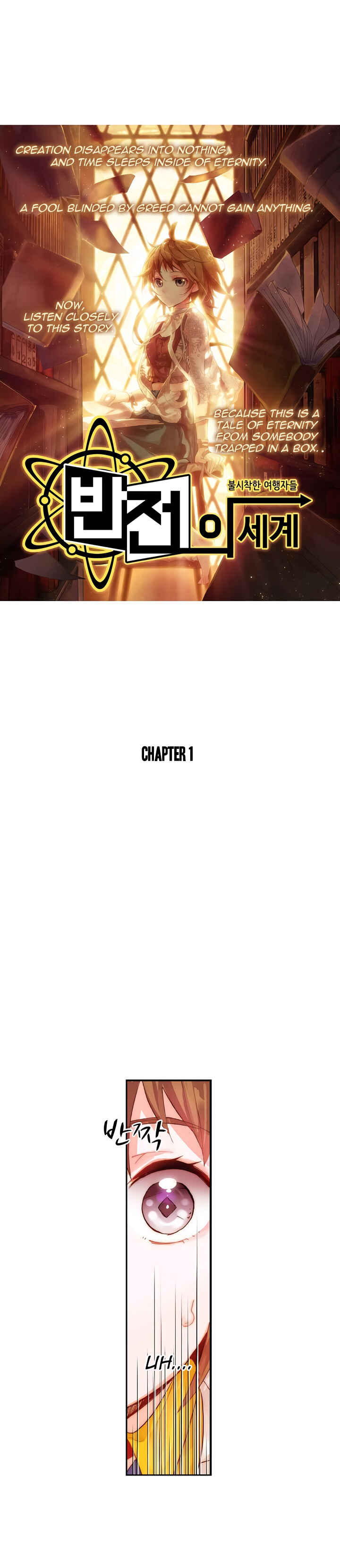 Catbox Reverse Chapter 1 - Page 3