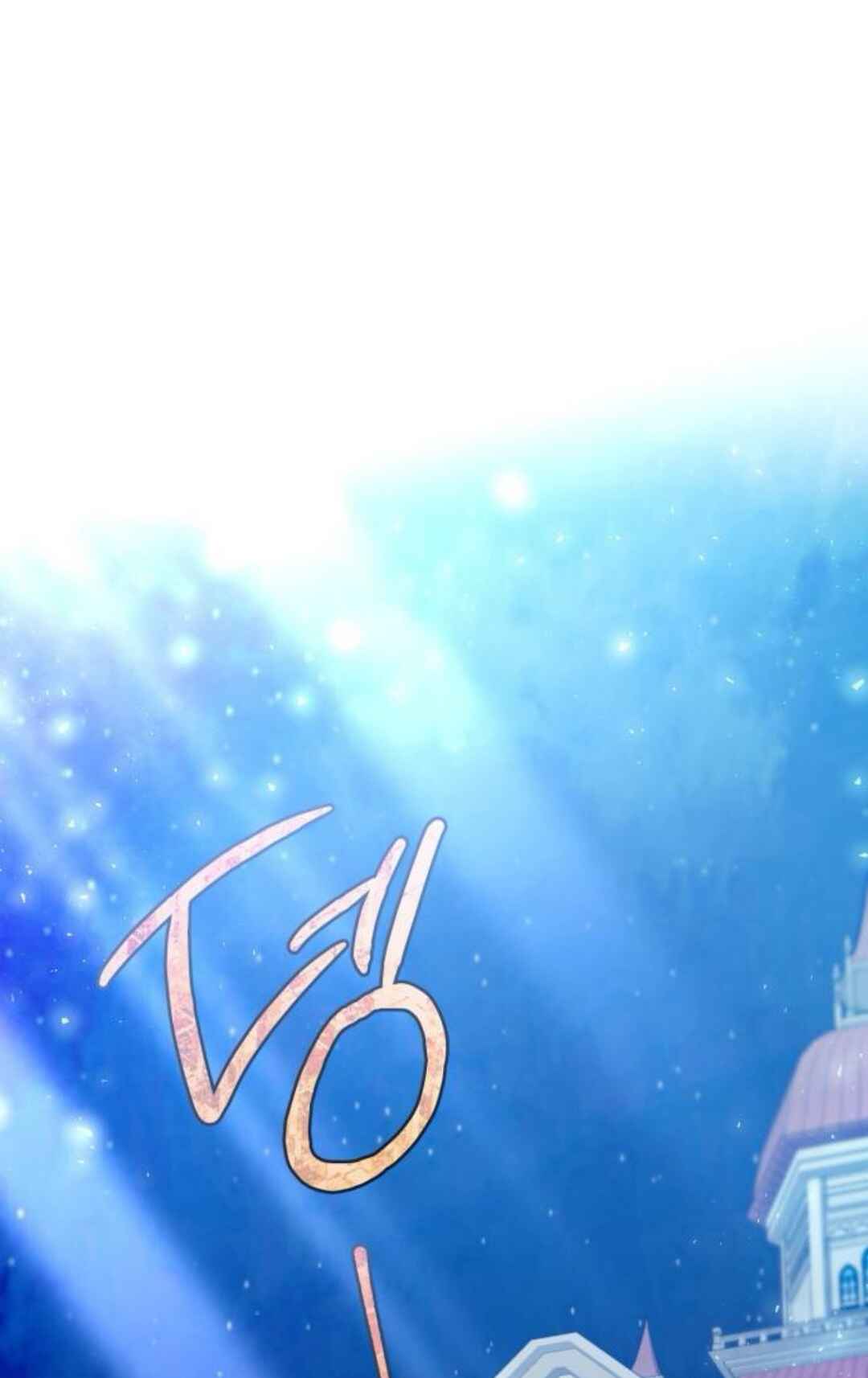 Yeon-u ui Sunjeong Chapter 157 - Page 1