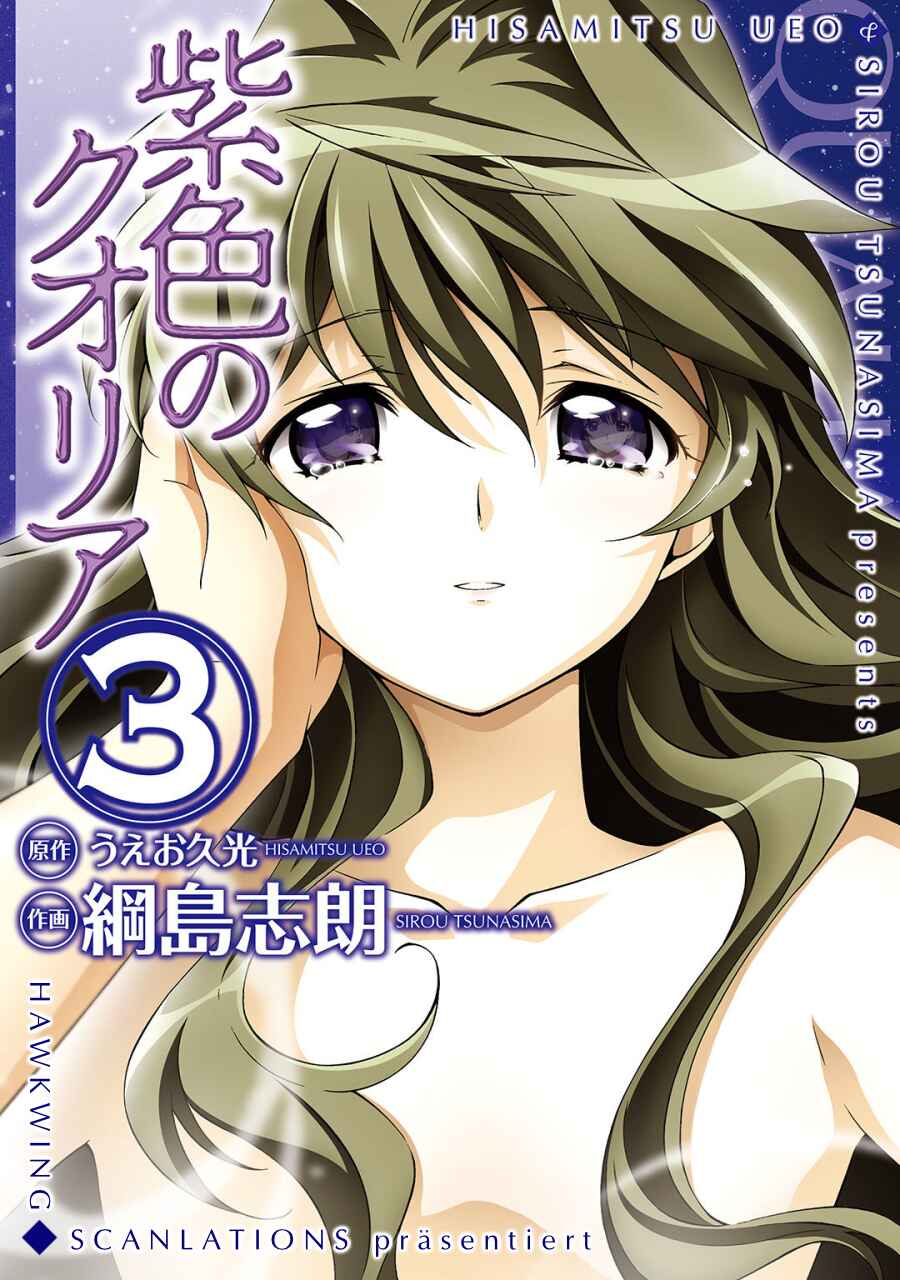 Murasakiiro no Qualia Chapter 12 - Page 1